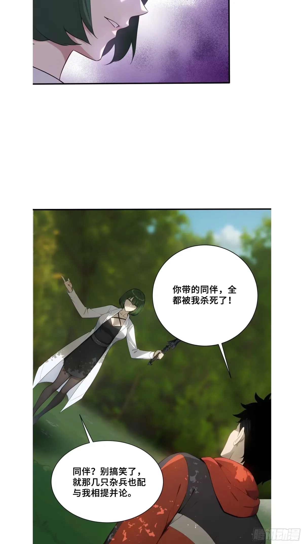 100 孤岛绝境 第14页