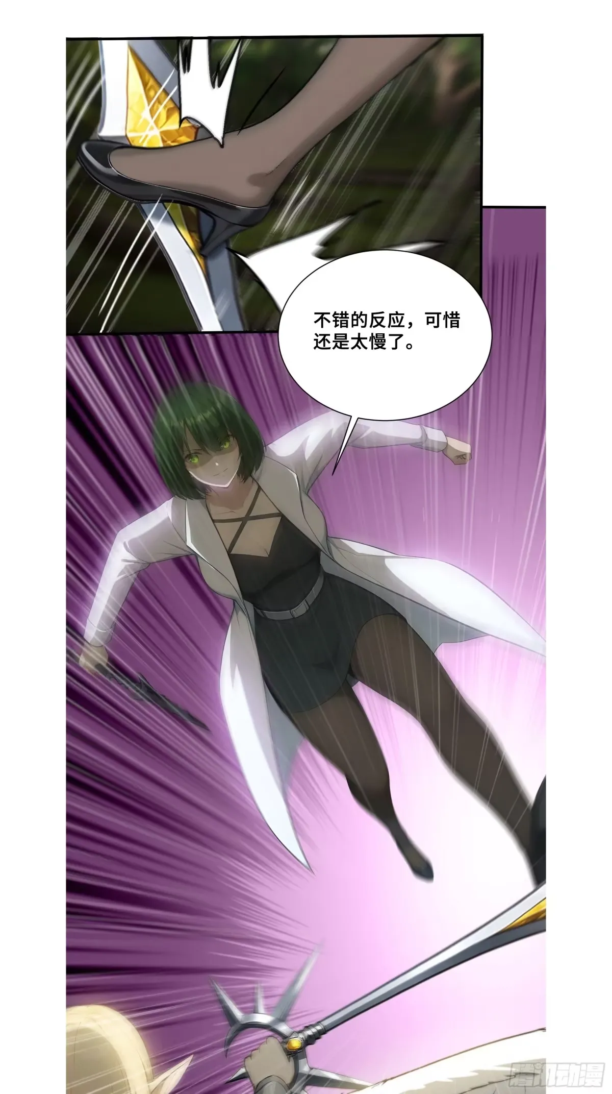 100 孤岛绝境 第19页