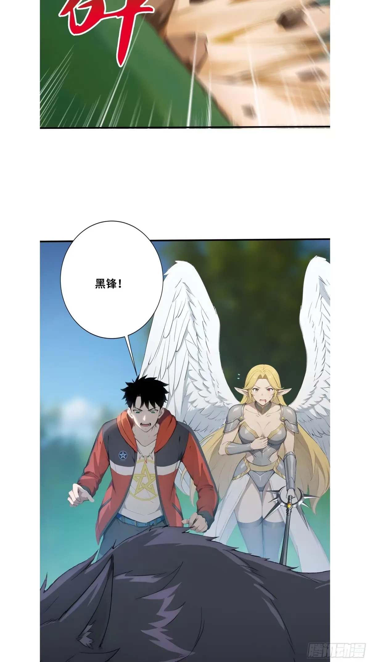 100 孤岛绝境 第29页