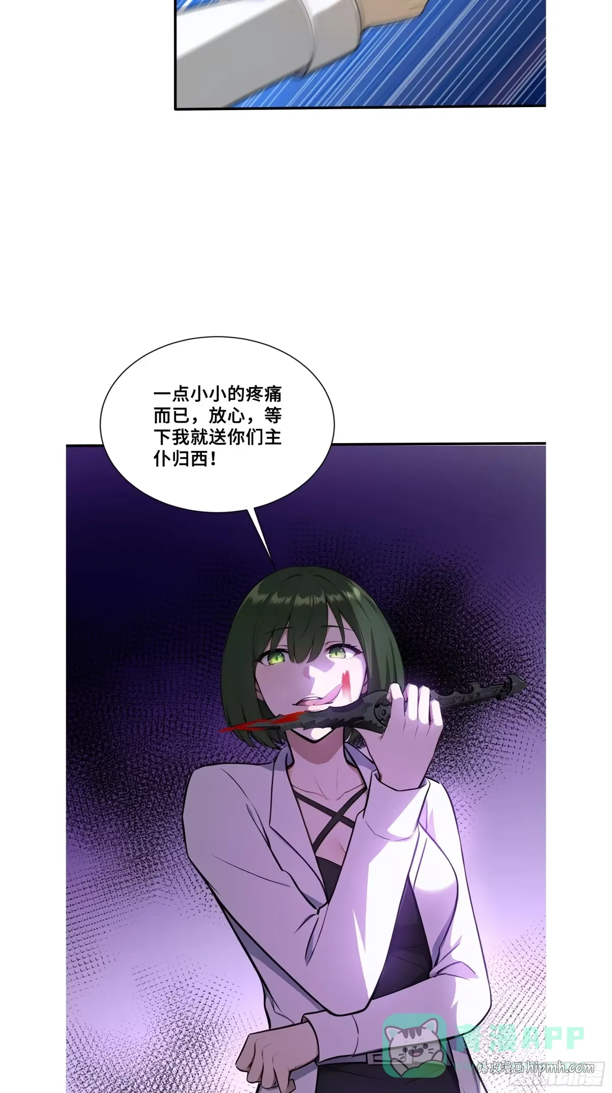 100 孤岛绝境 第31页