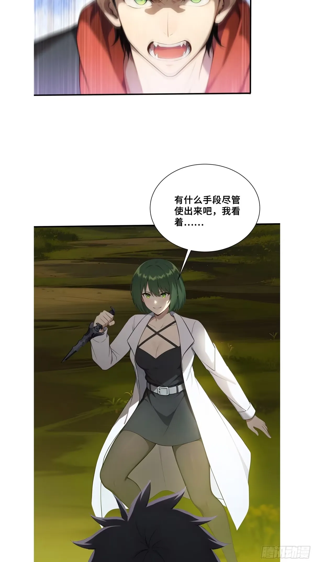 100 孤岛绝境 第34页