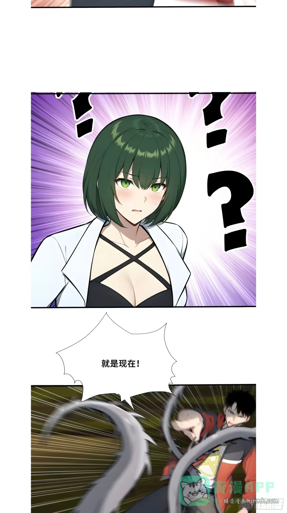 100 孤岛绝境 第36页