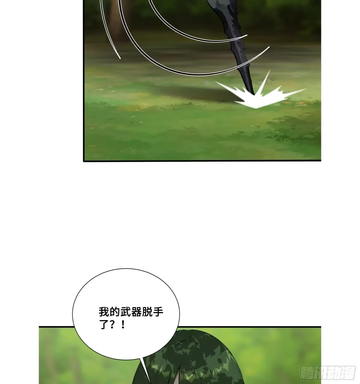 100 孤岛绝境 第39页