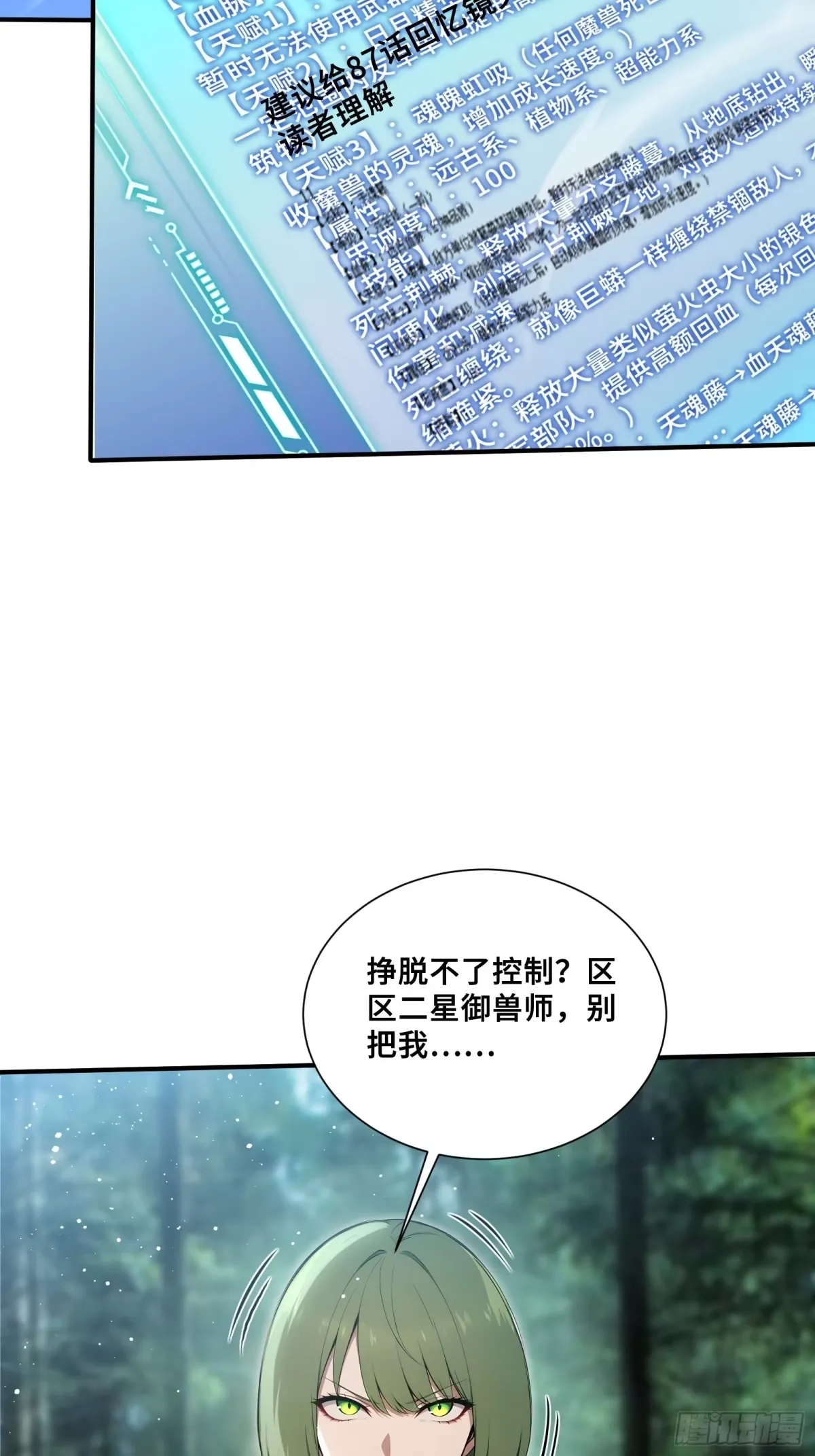 101 再入悬崖 第4页