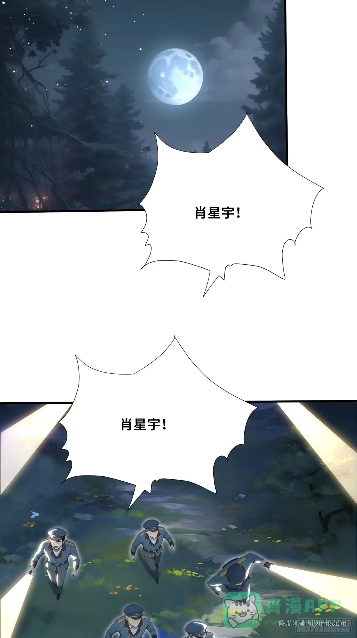 101 再入悬崖 第36页