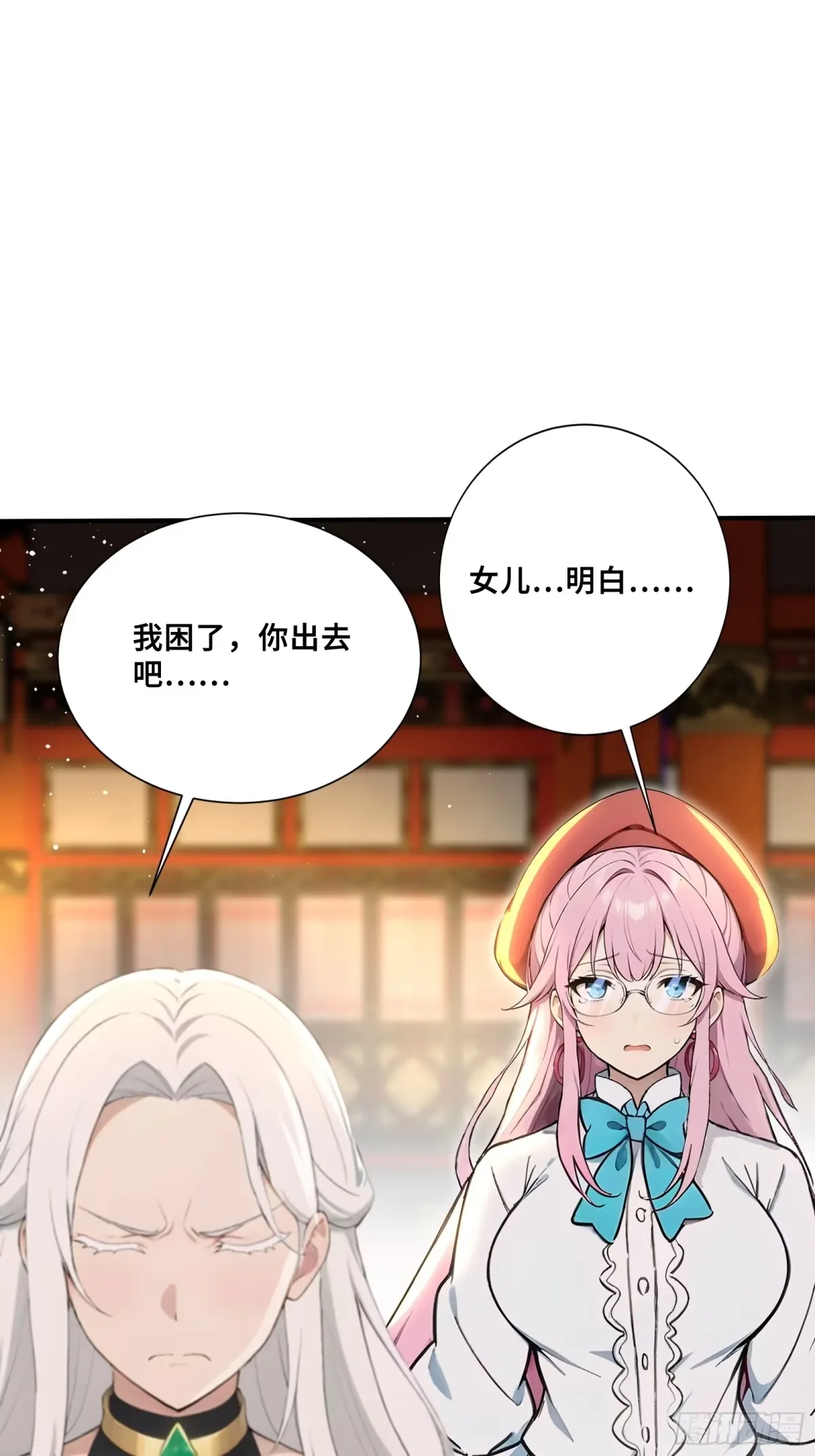 101 再入悬崖 第43页