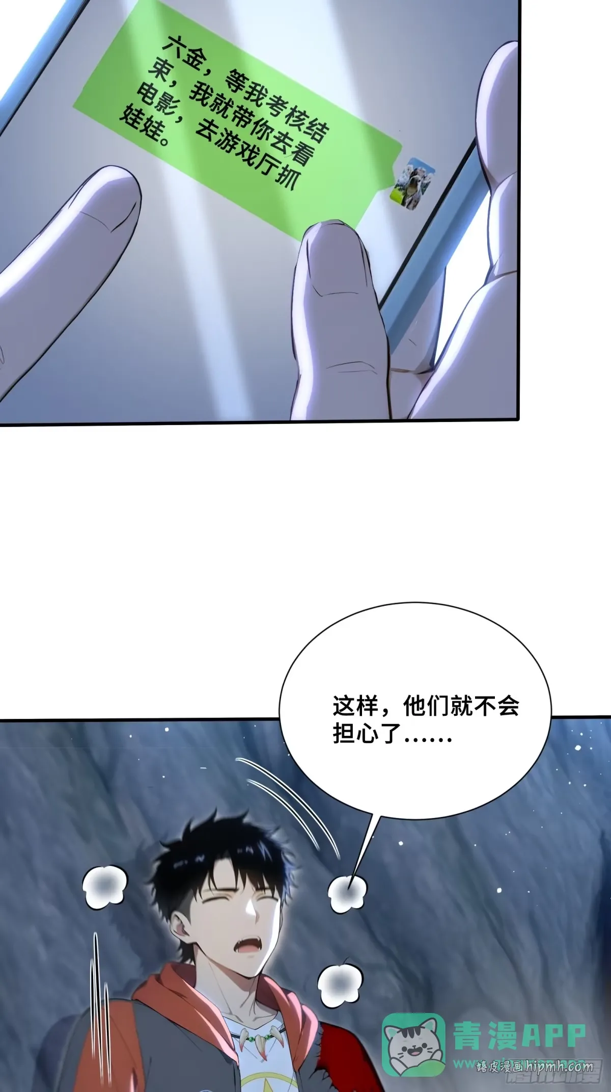 102 海灵族禁地 第6页
