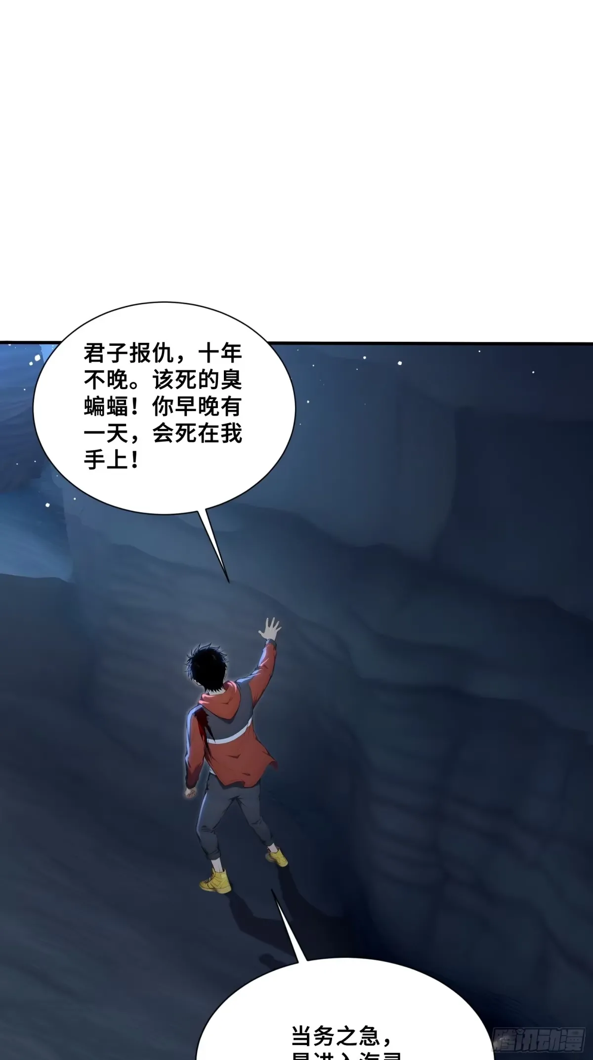 102 海灵族禁地 第9页