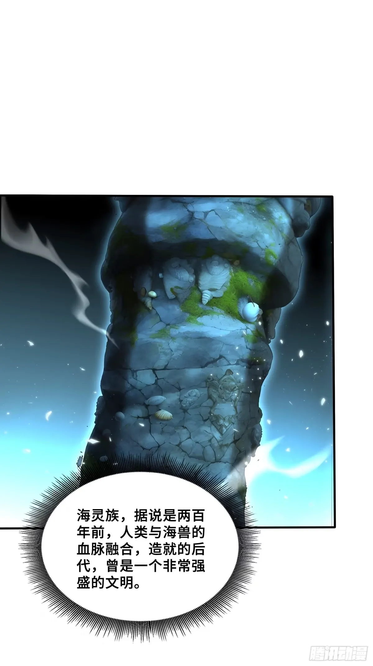 102 海灵族禁地 第15页