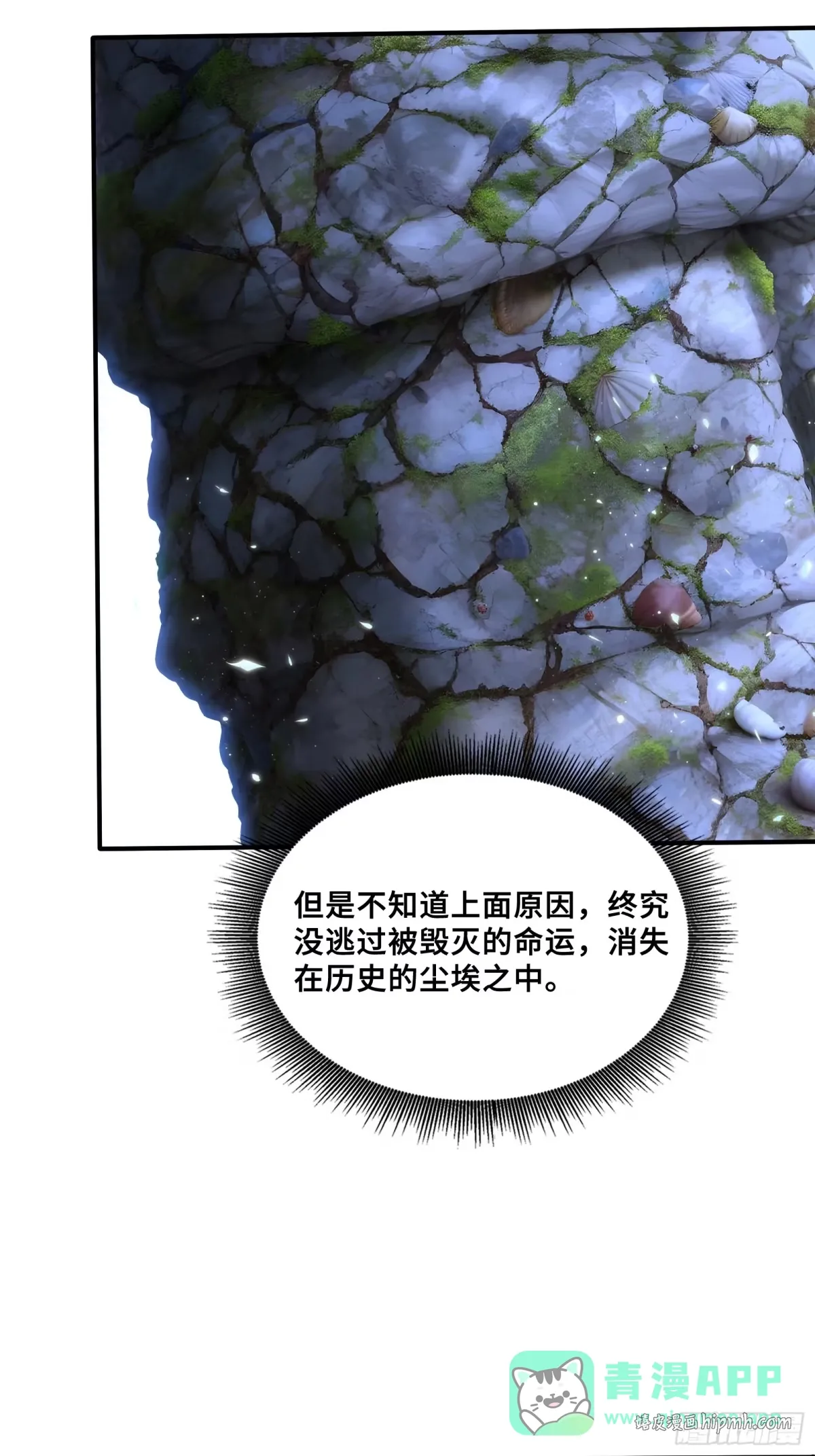 102 海灵族禁地 第16页