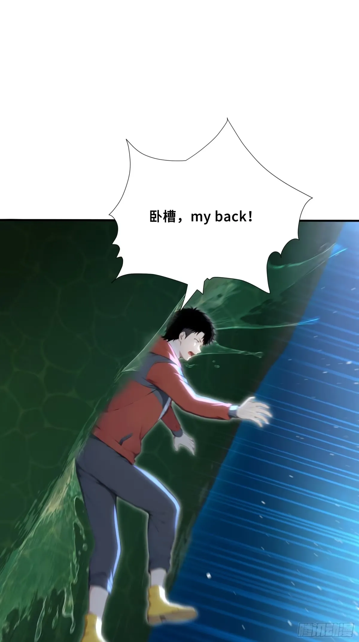102 海灵族禁地 第27页