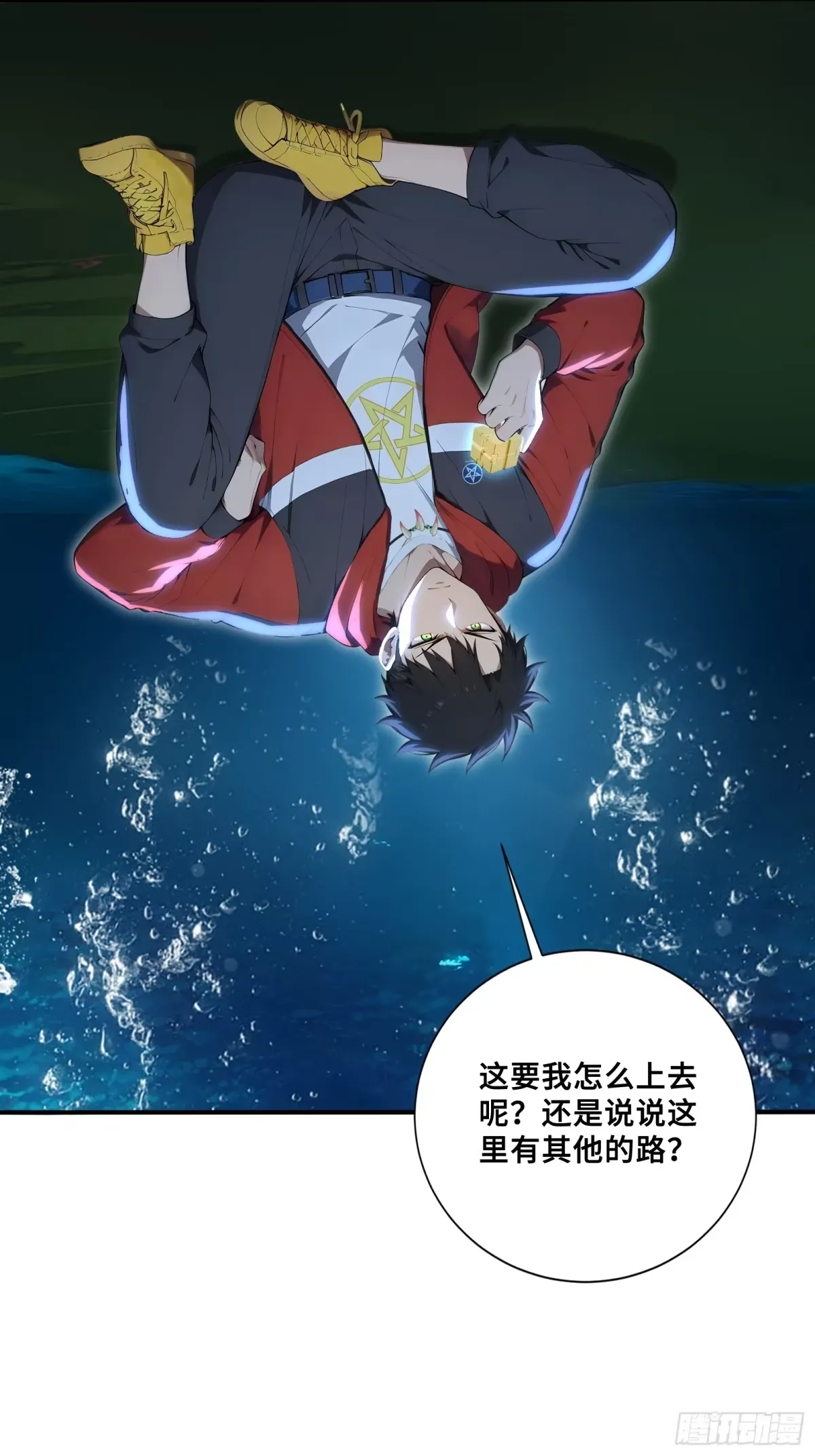 102 海灵族禁地 第30页