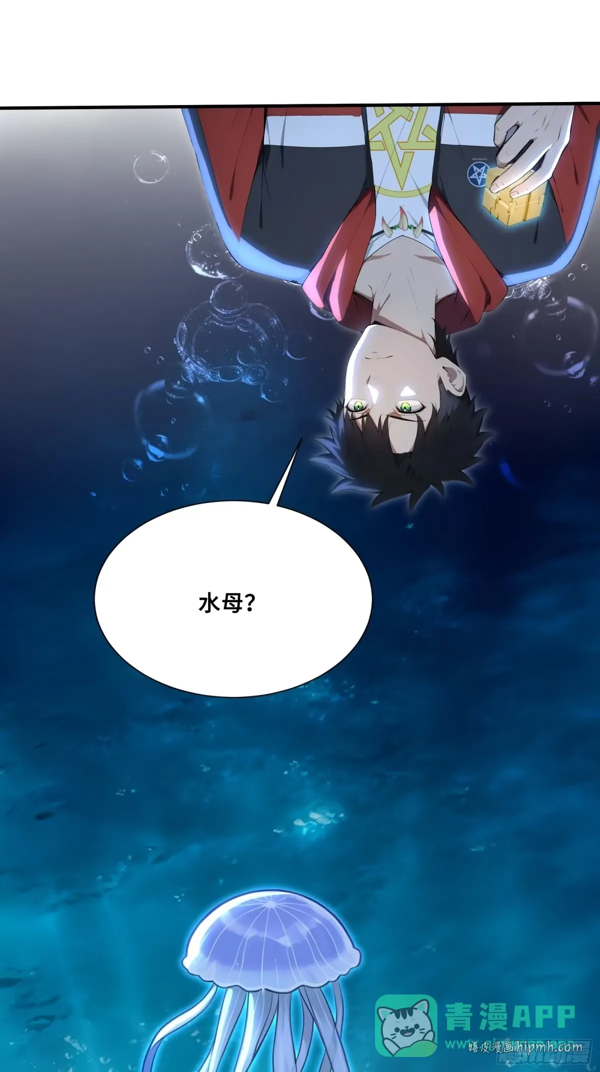 102 海灵族禁地 第31页