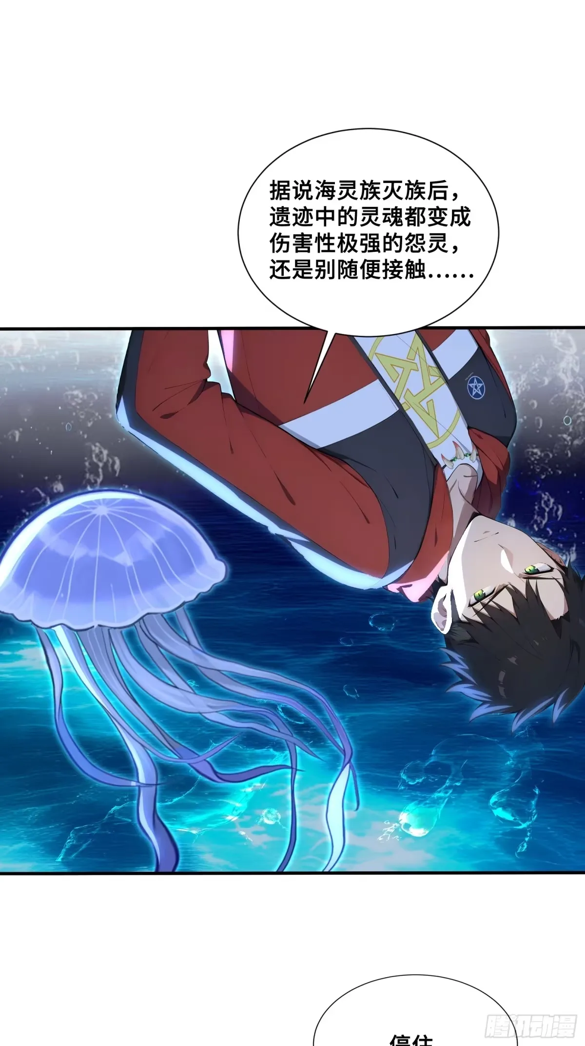 102 海灵族禁地 第33页