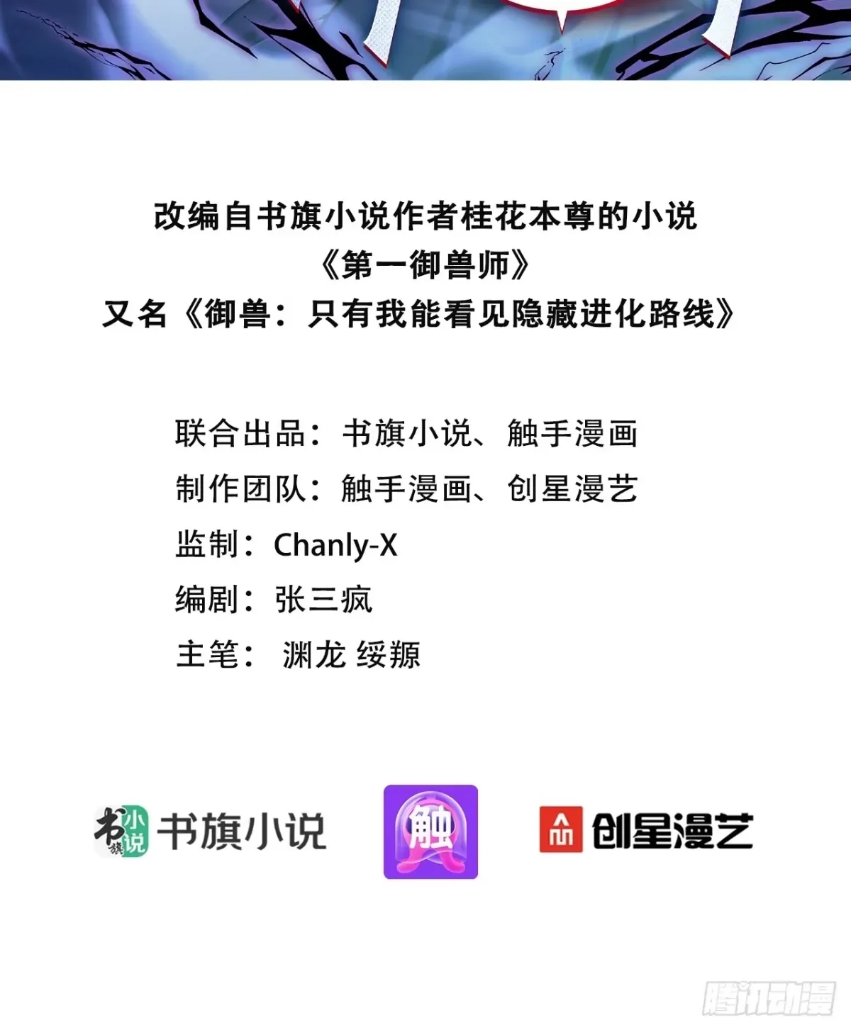 103 水母立功 第2页