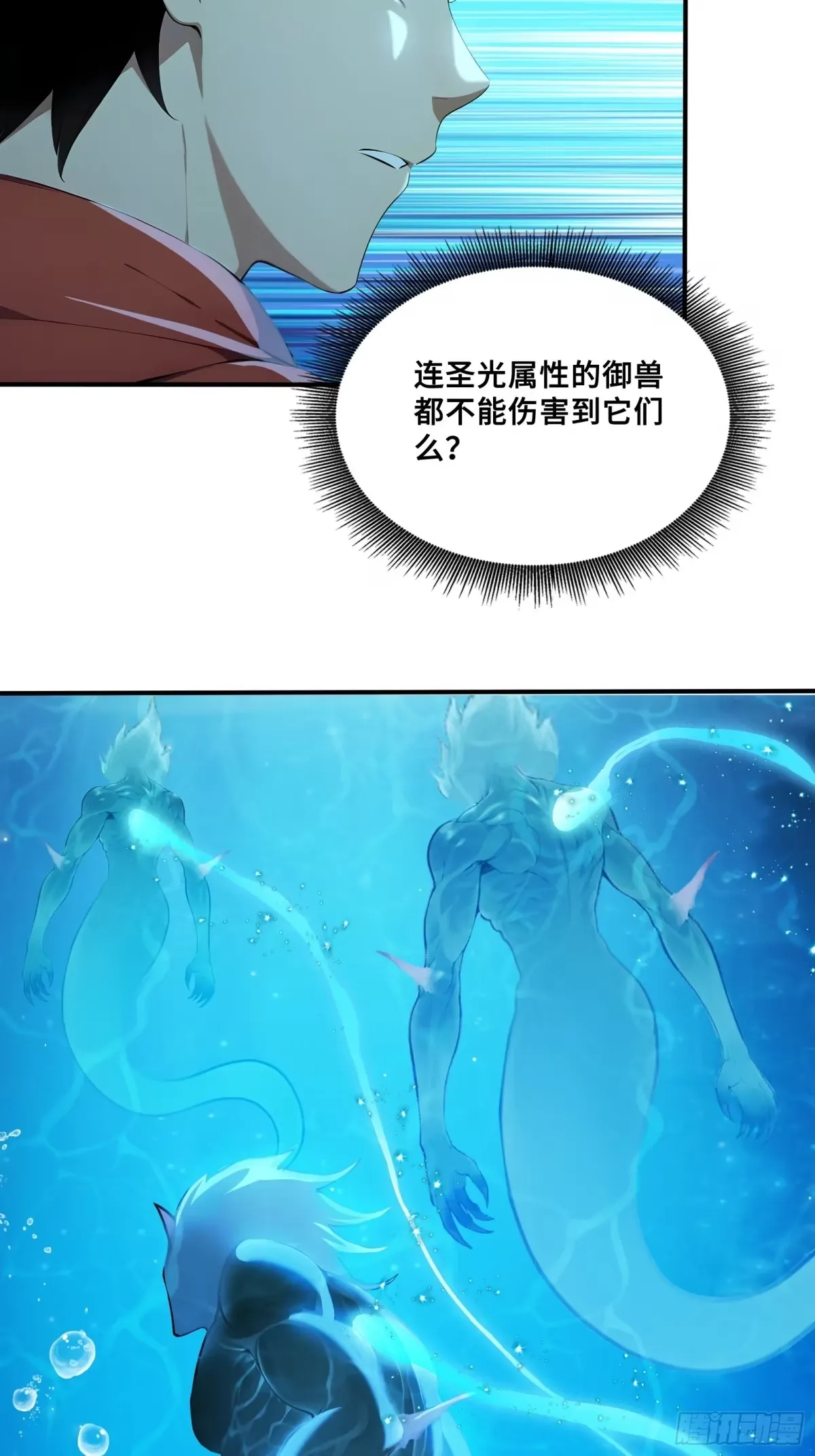 103 水母立功 第13页