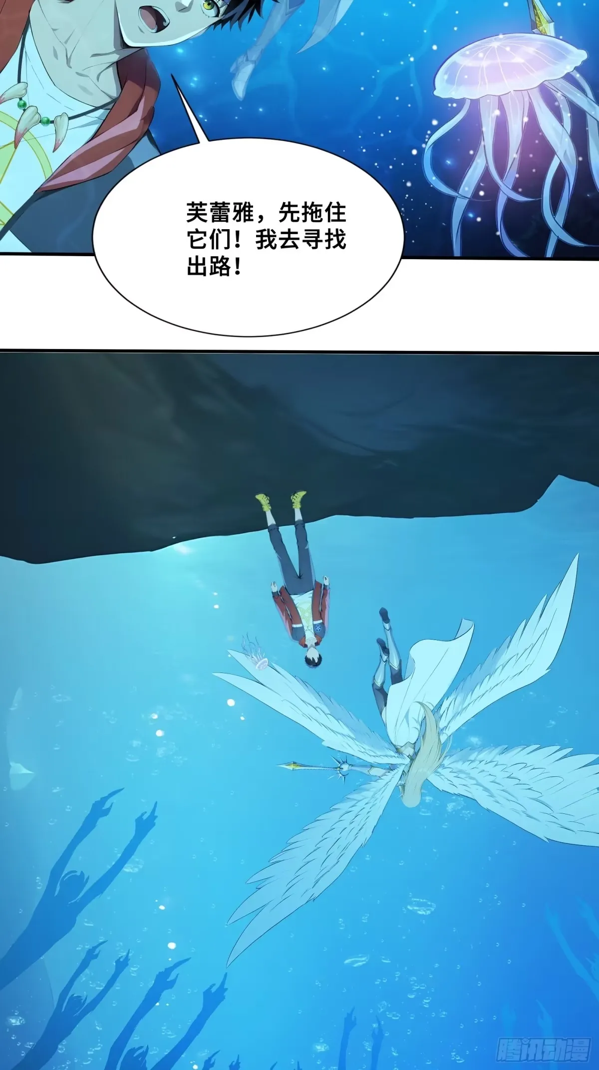103 水母立功 第19页