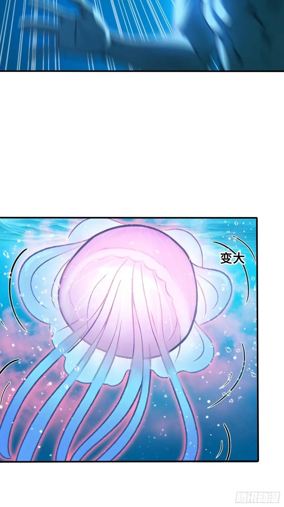 103 水母立功 第28页
