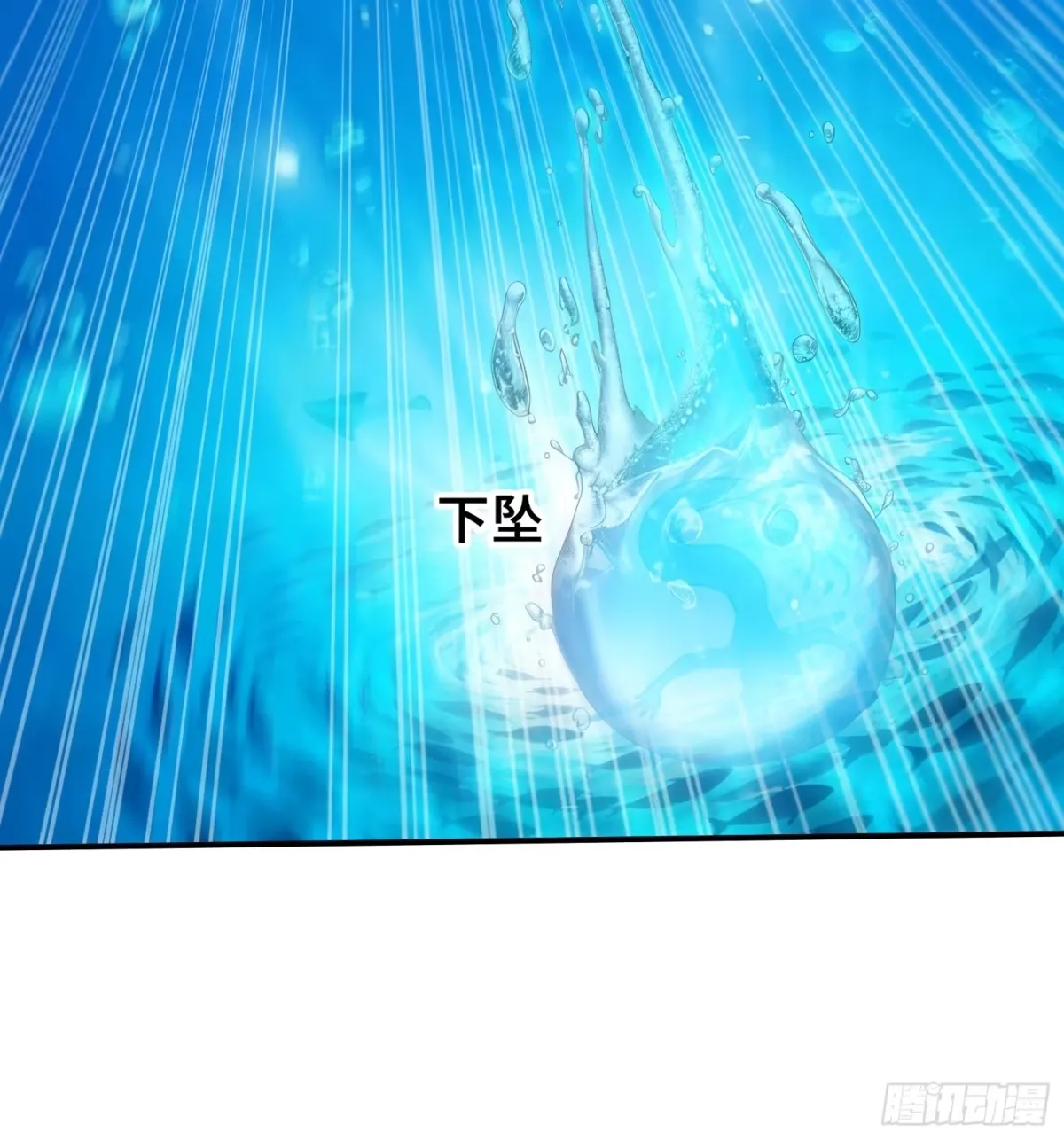 103 水母立功 第32页