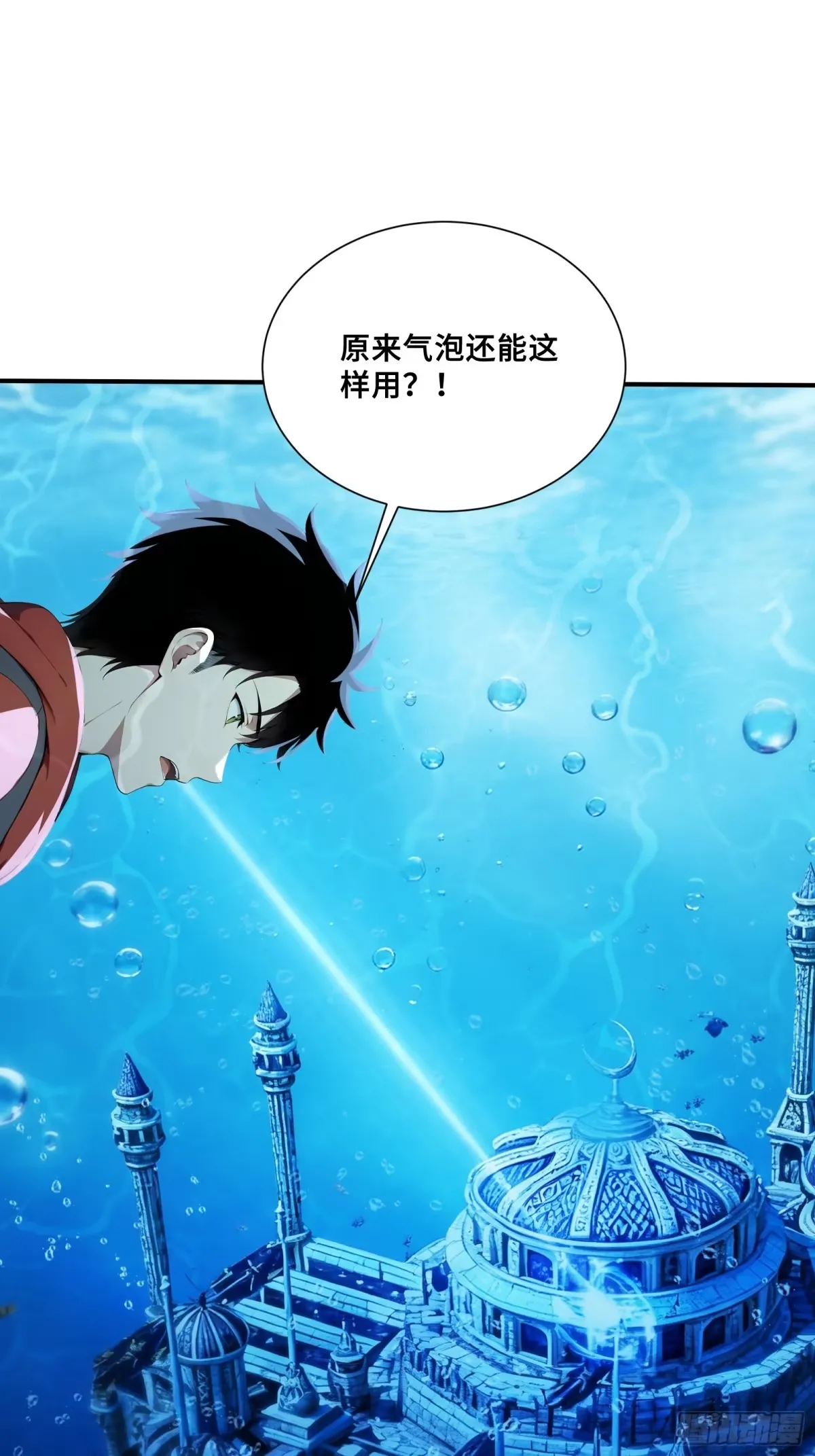 103 水母立功 第33页
