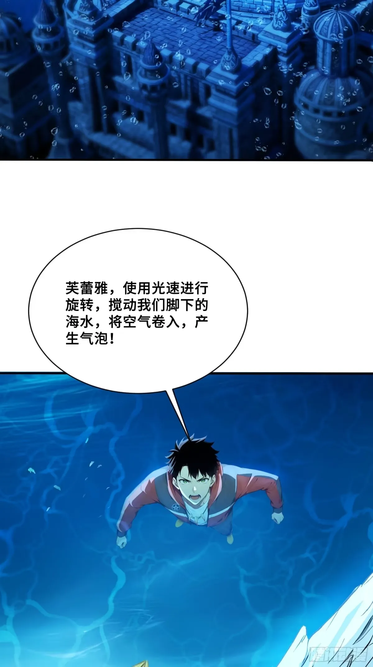 103 水母立功 第34页