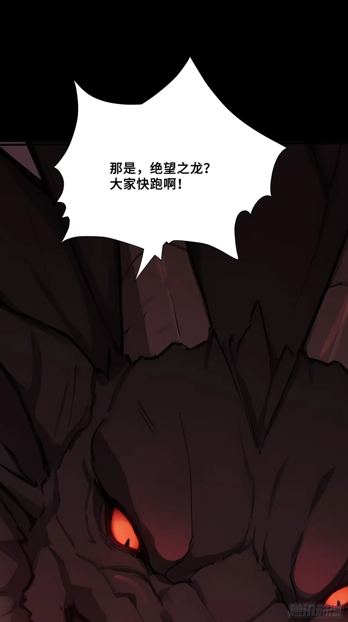 104 尸化海灵王 第3页