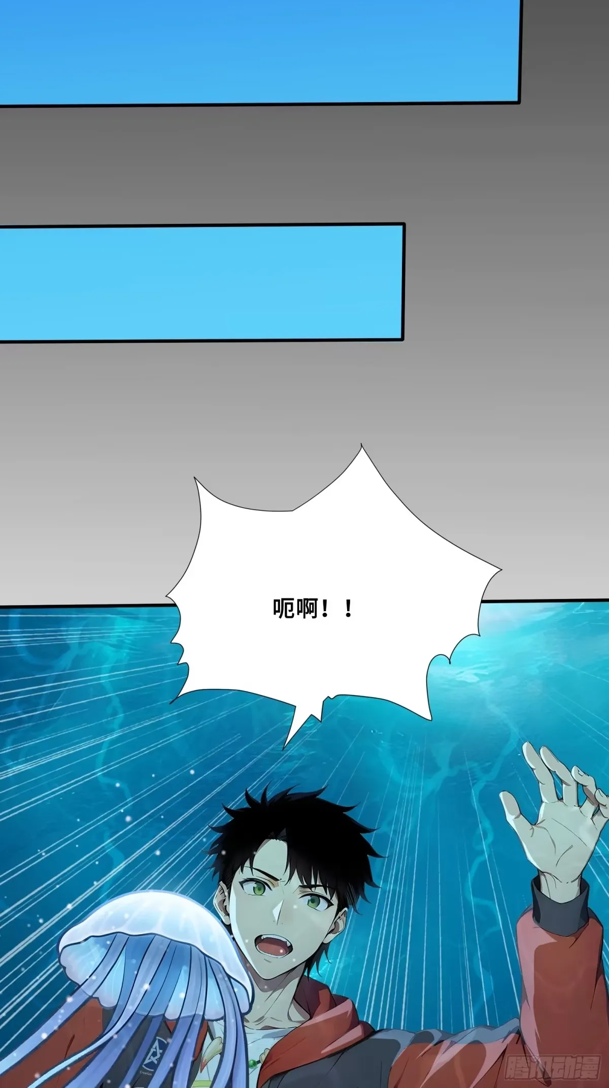 104 尸化海灵王 第12页