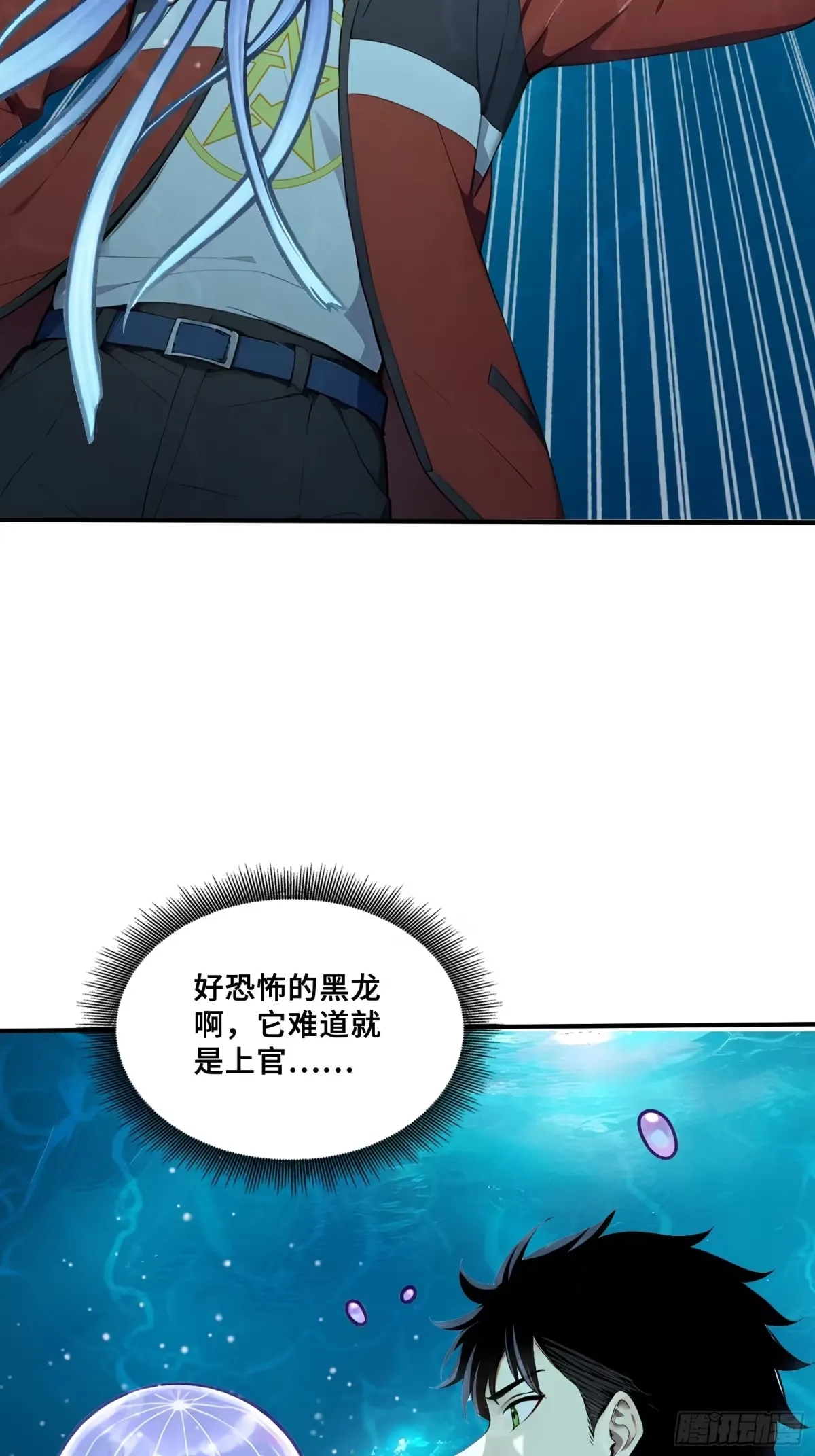 104 尸化海灵王 第13页