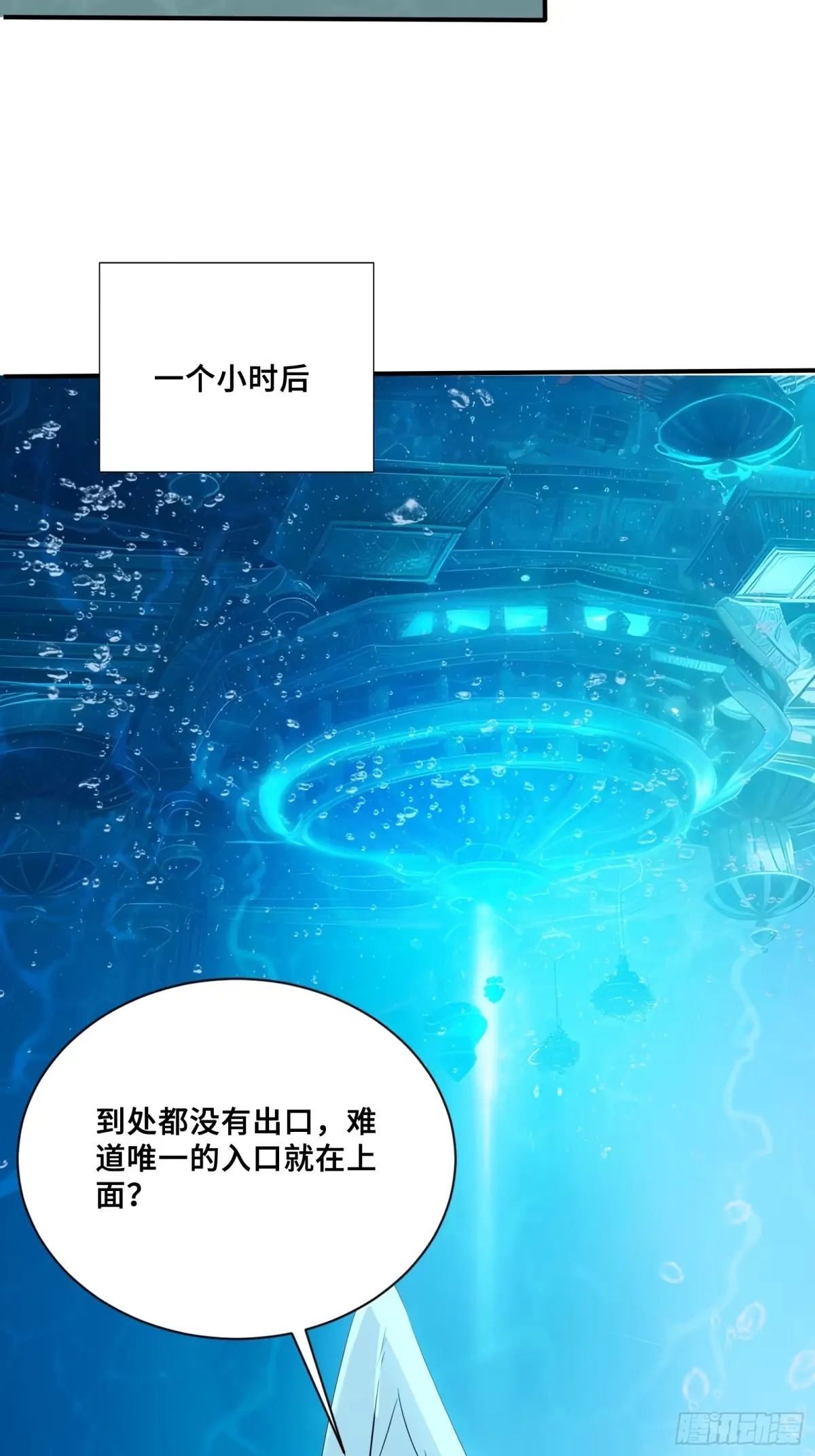 104 尸化海灵王 第18页