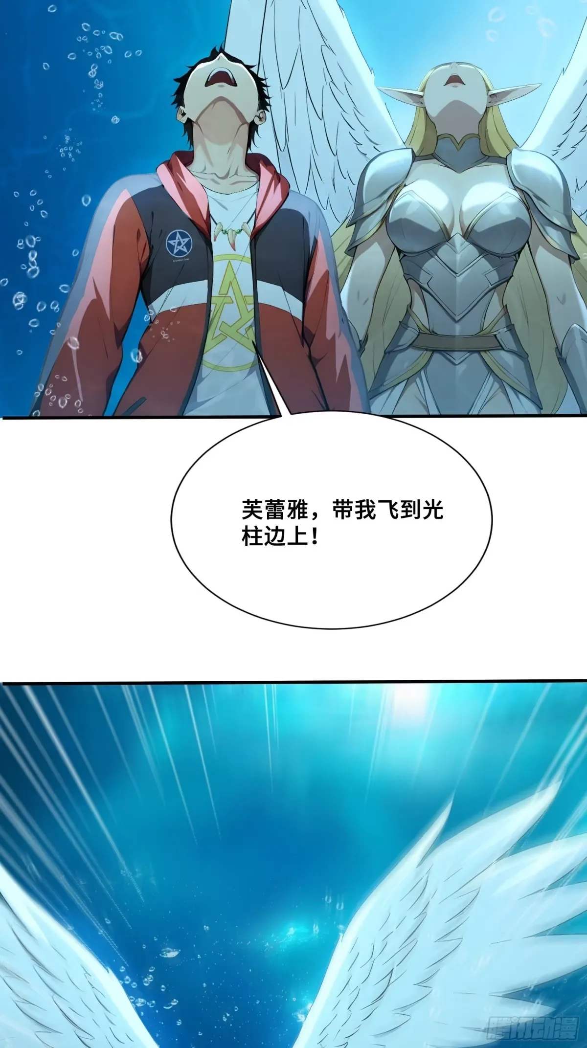 104 尸化海灵王 第19页