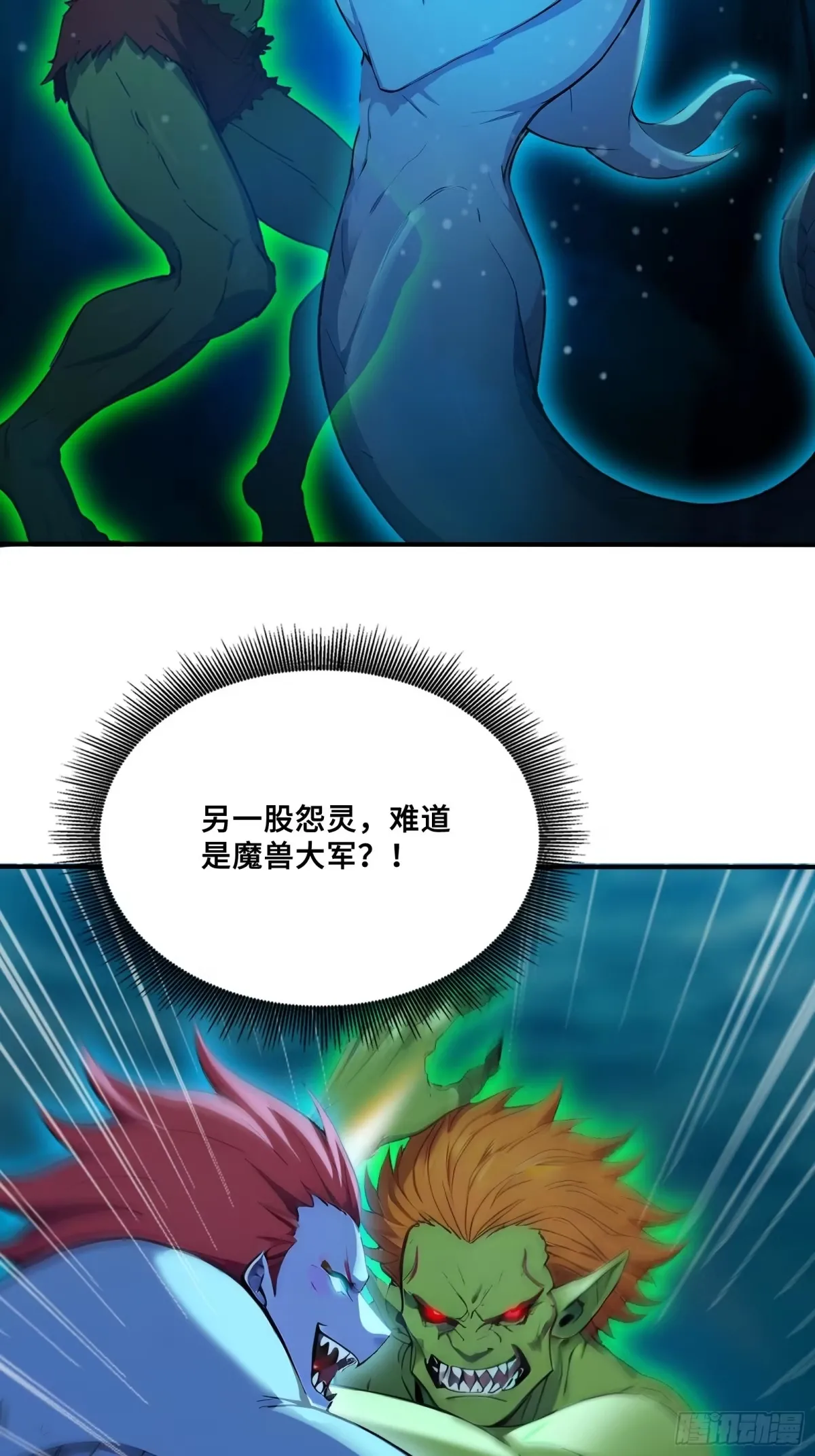104 尸化海灵王 第25页