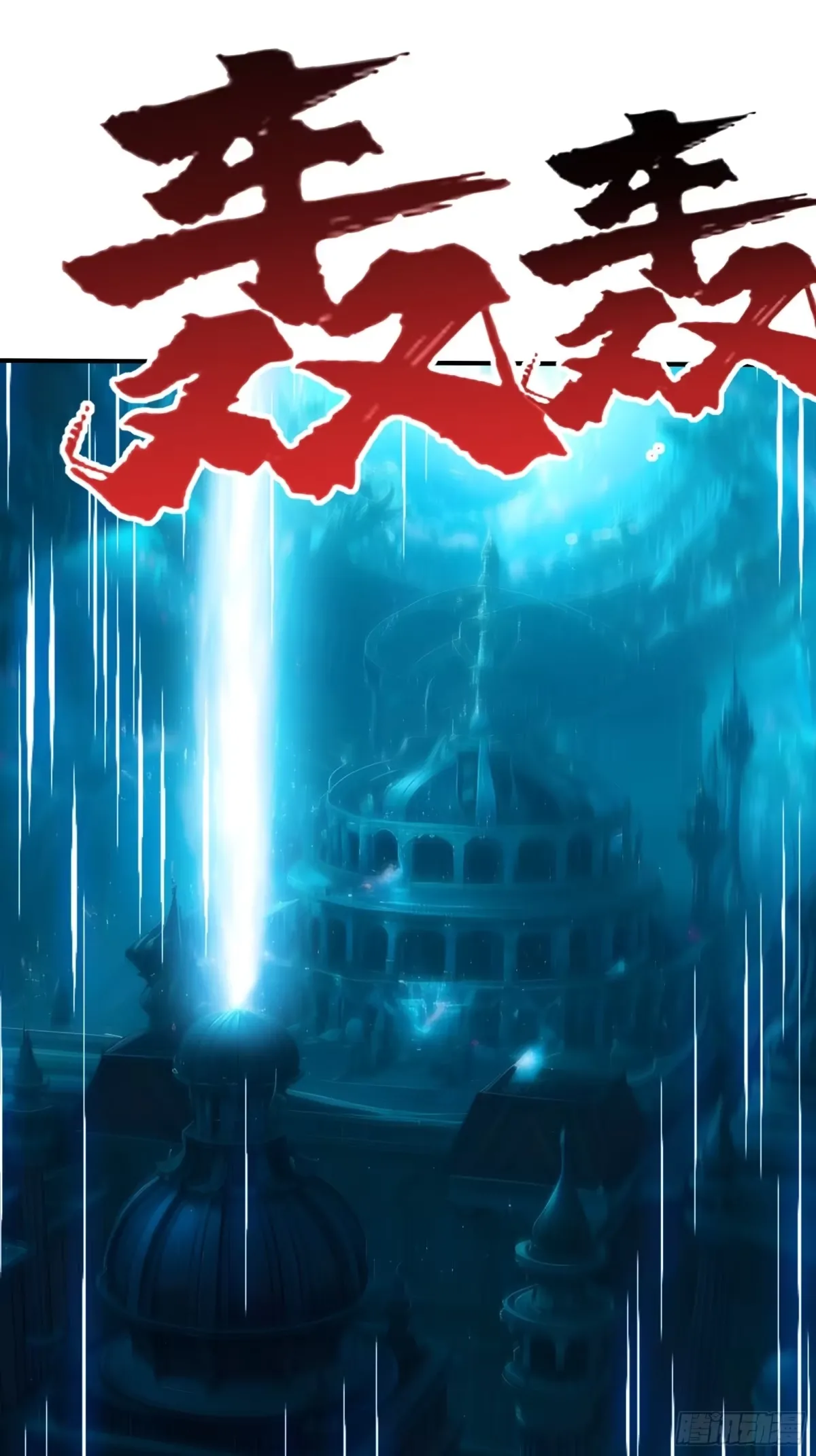 104 尸化海灵王 第27页