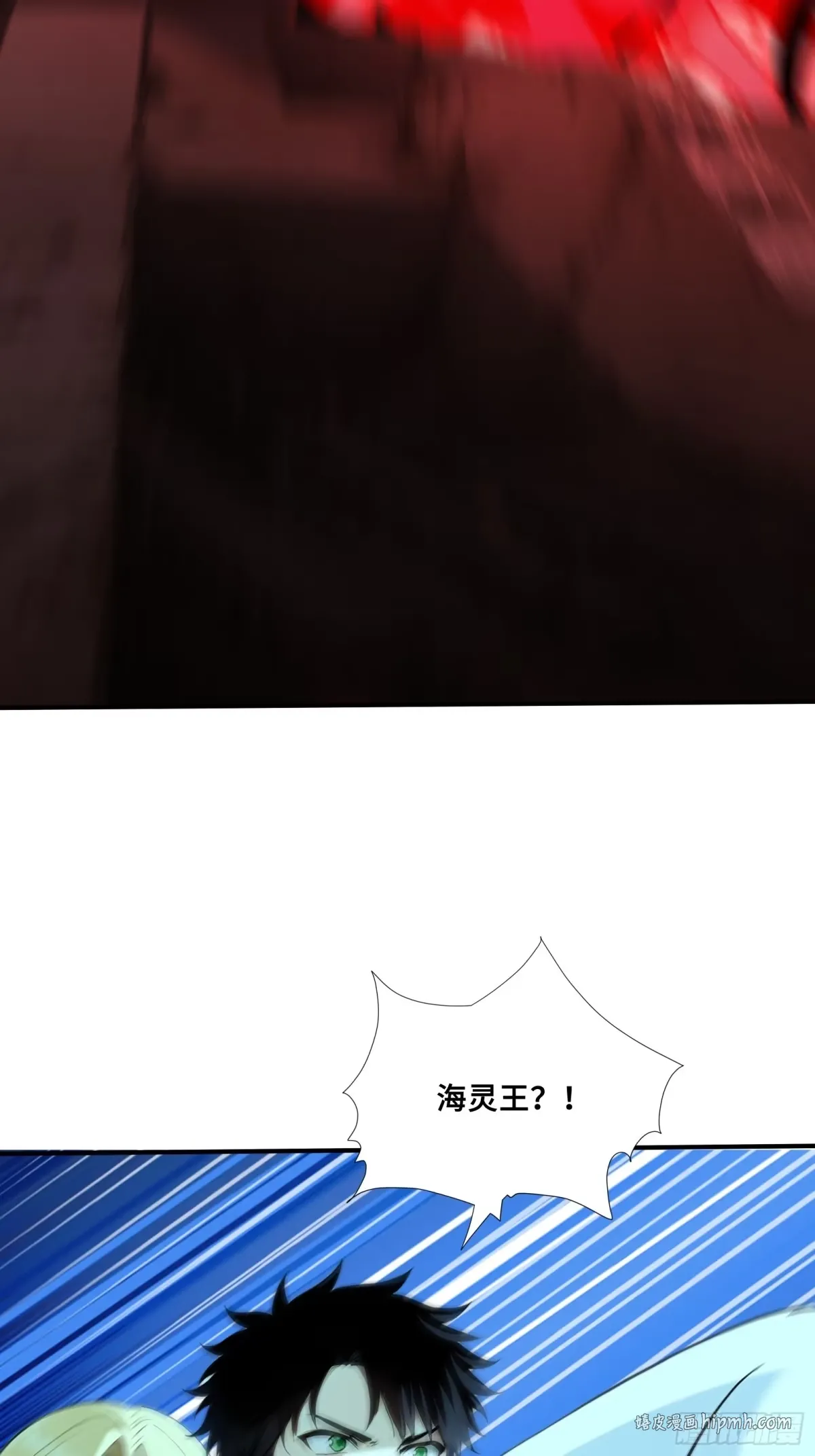 104 尸化海灵王 第31页