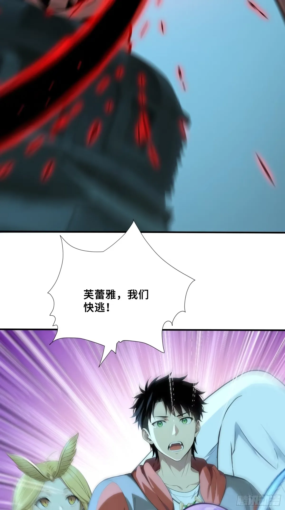 104 尸化海灵王 第43页