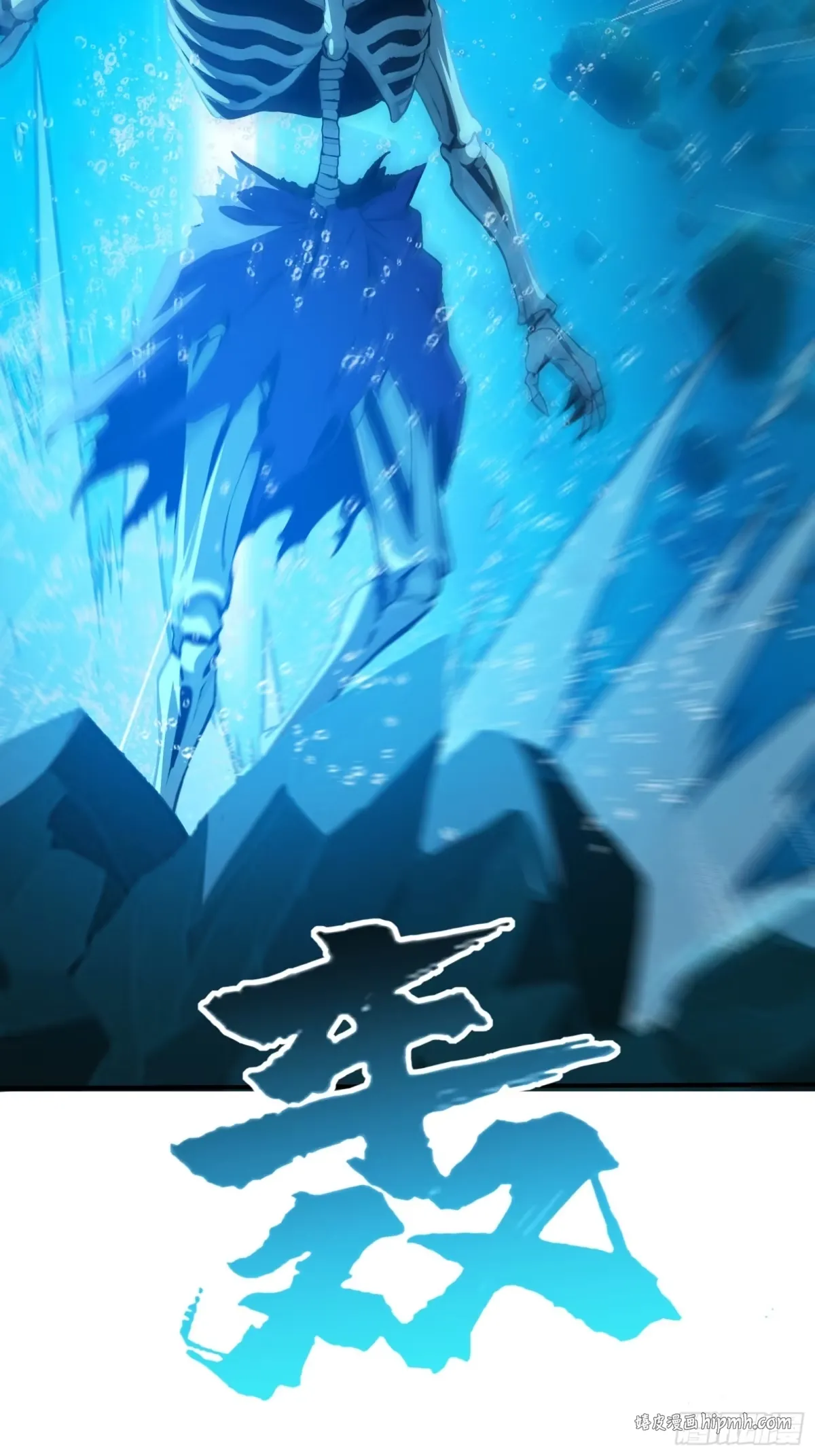 104 尸化海灵王 第46页