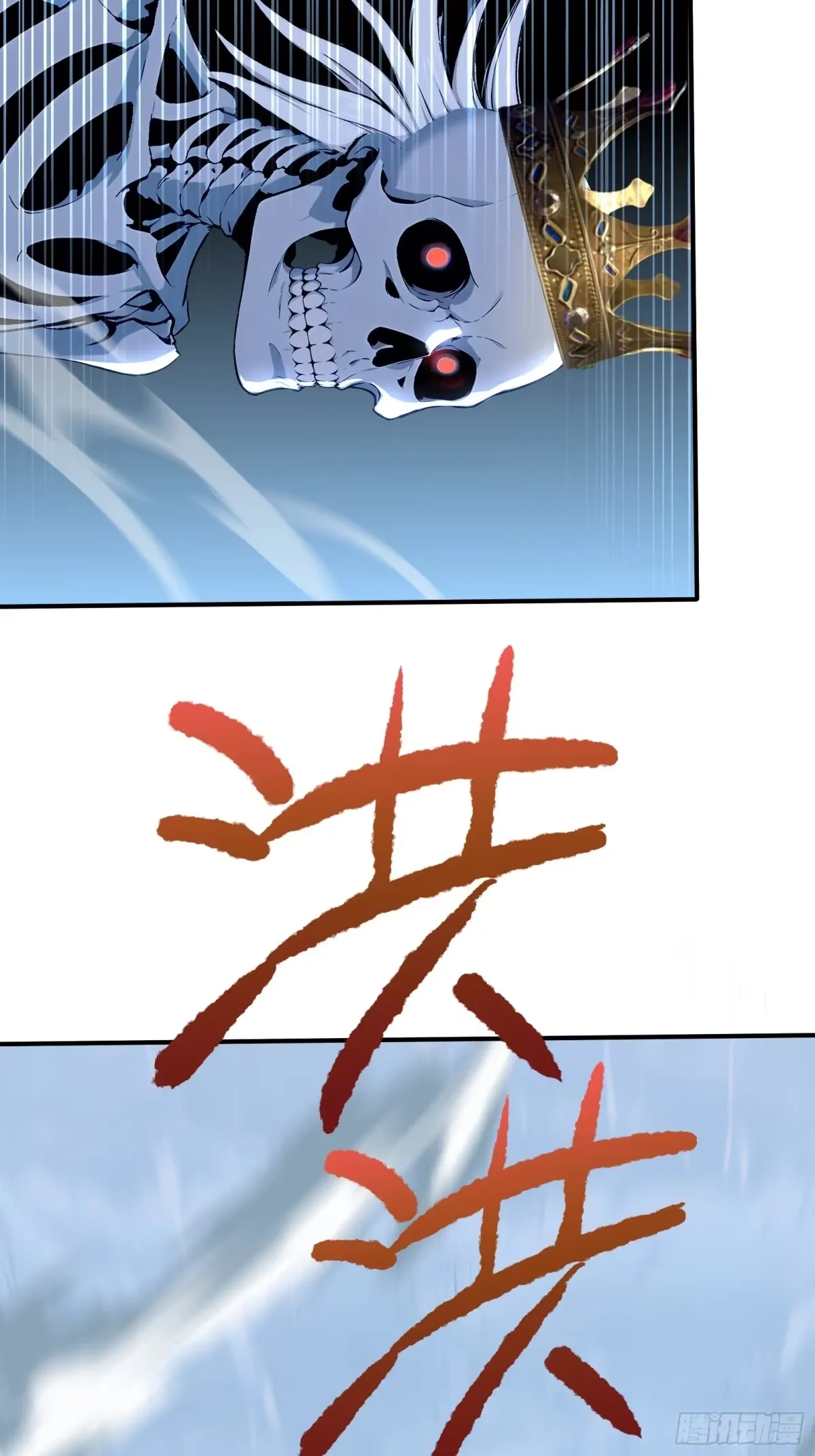105 王座之间 第12页