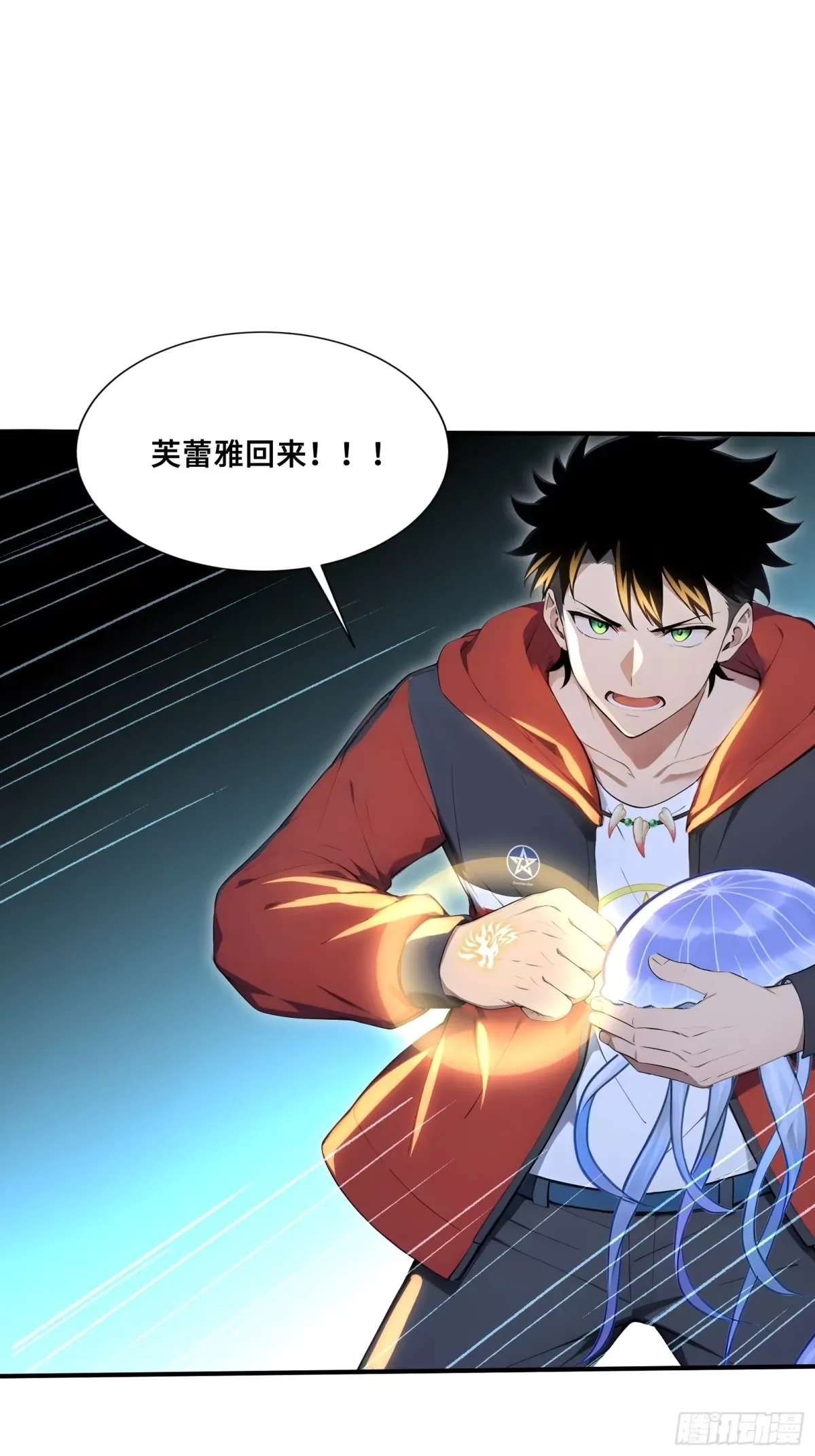 105 王座之间 第15页