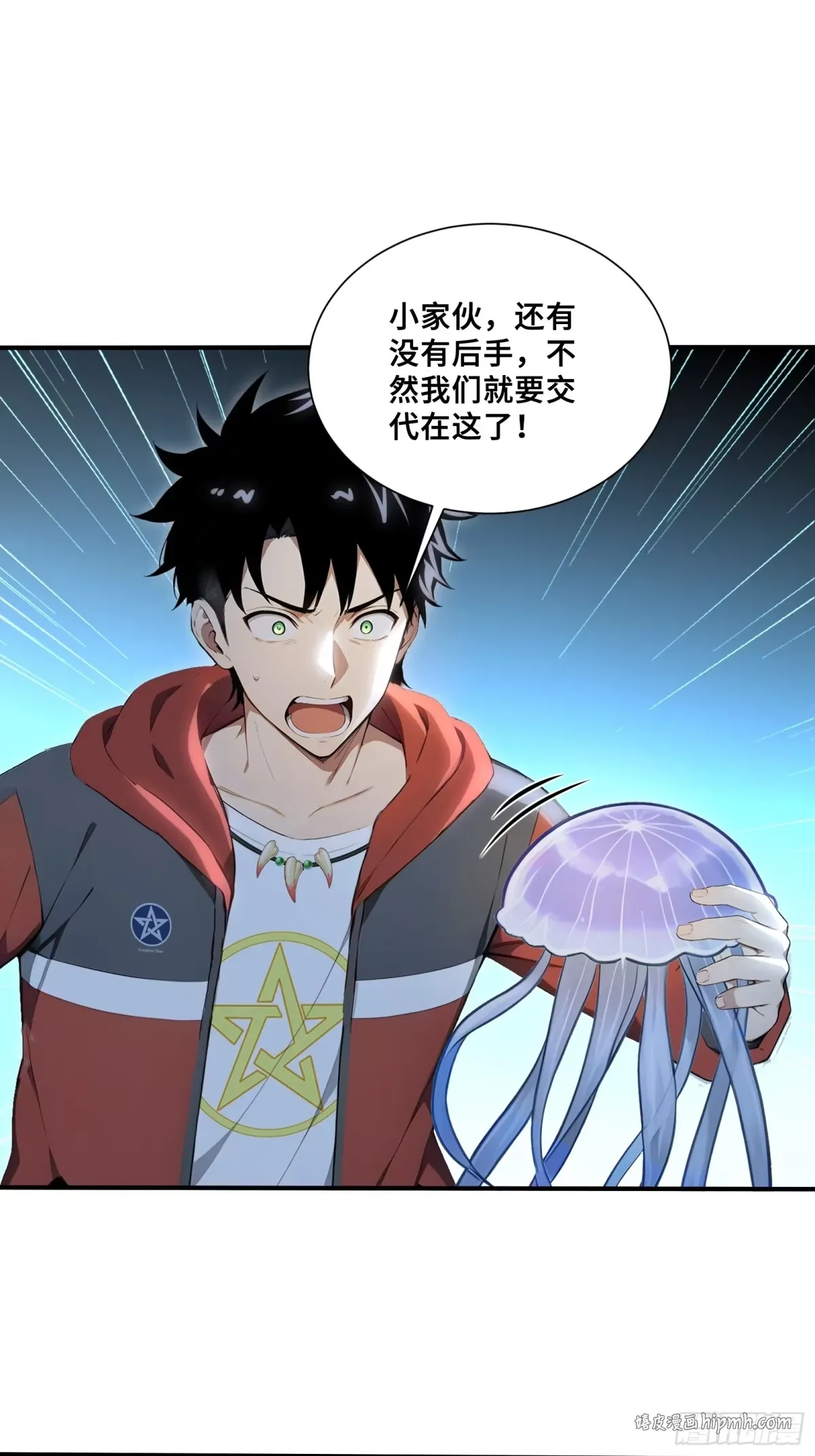 105 王座之间 第21页
