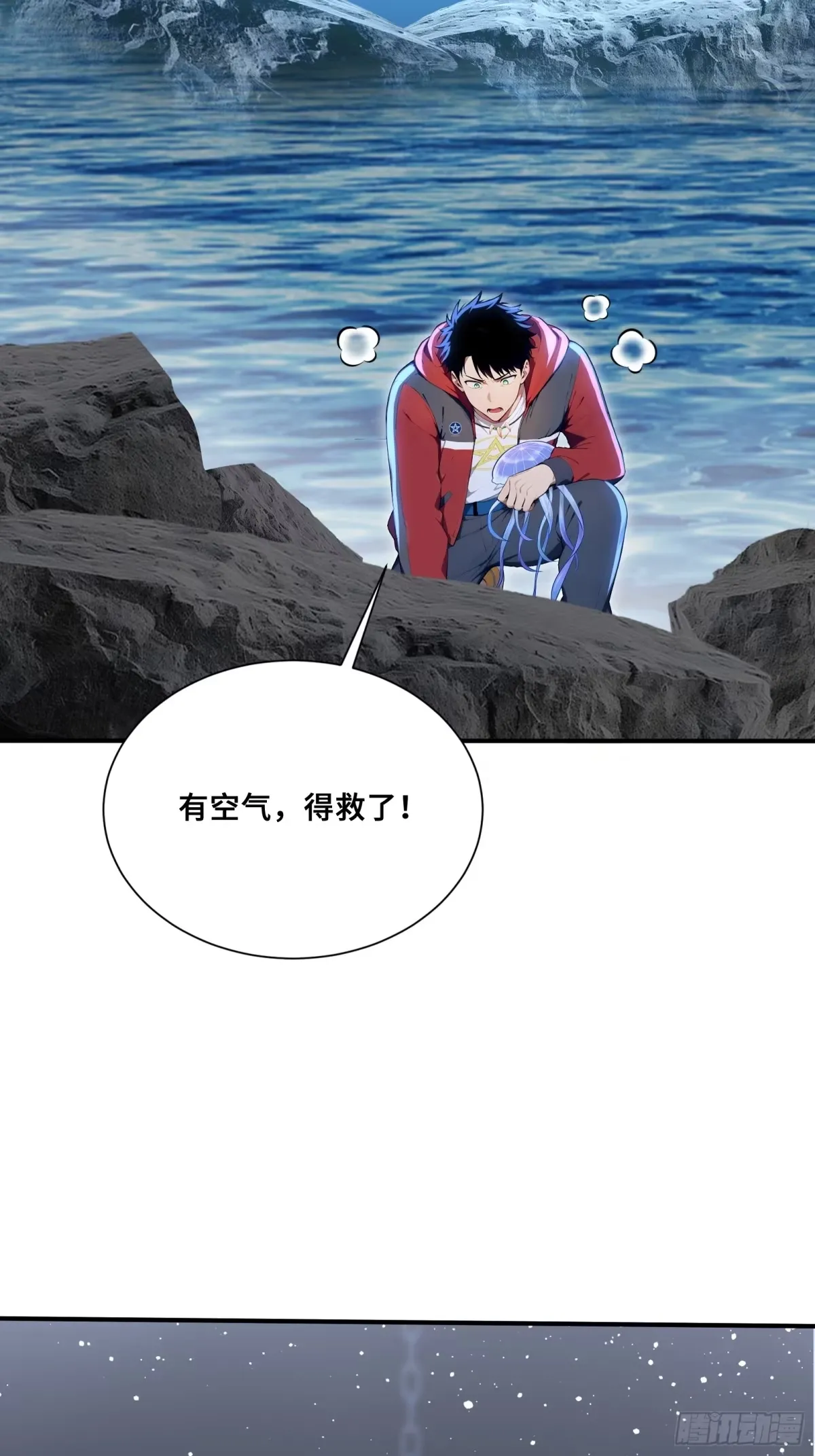 105 王座之间 第29页