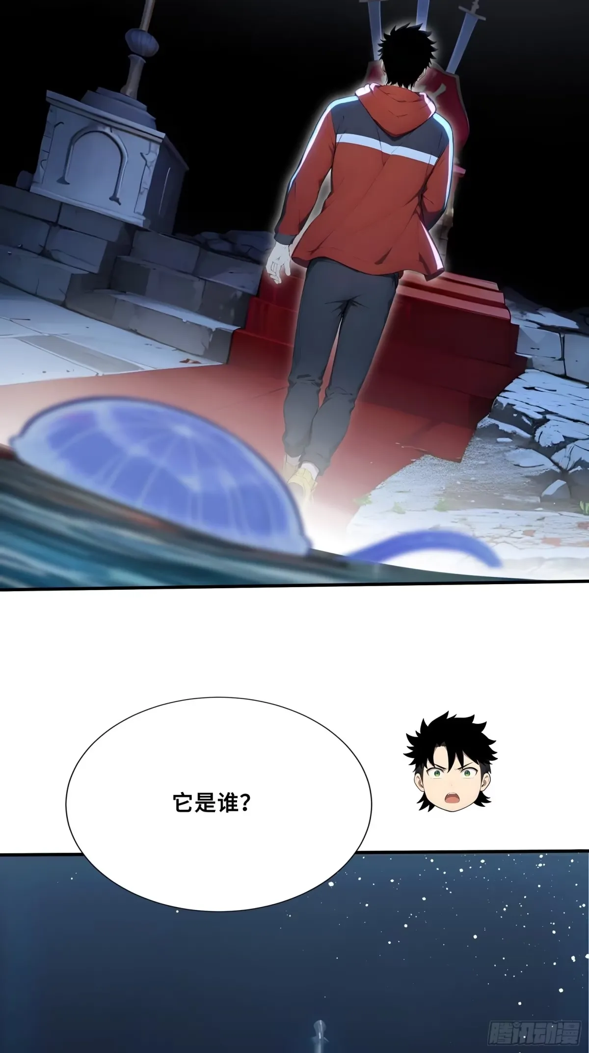 105 王座之间 第34页