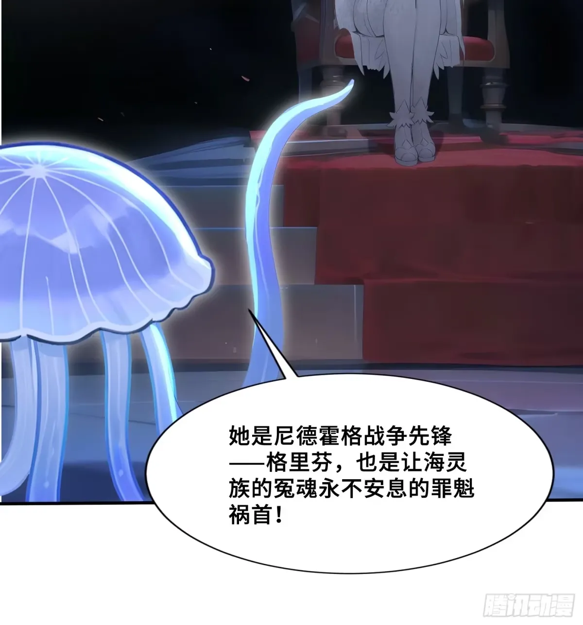 105 王座之间 第38页