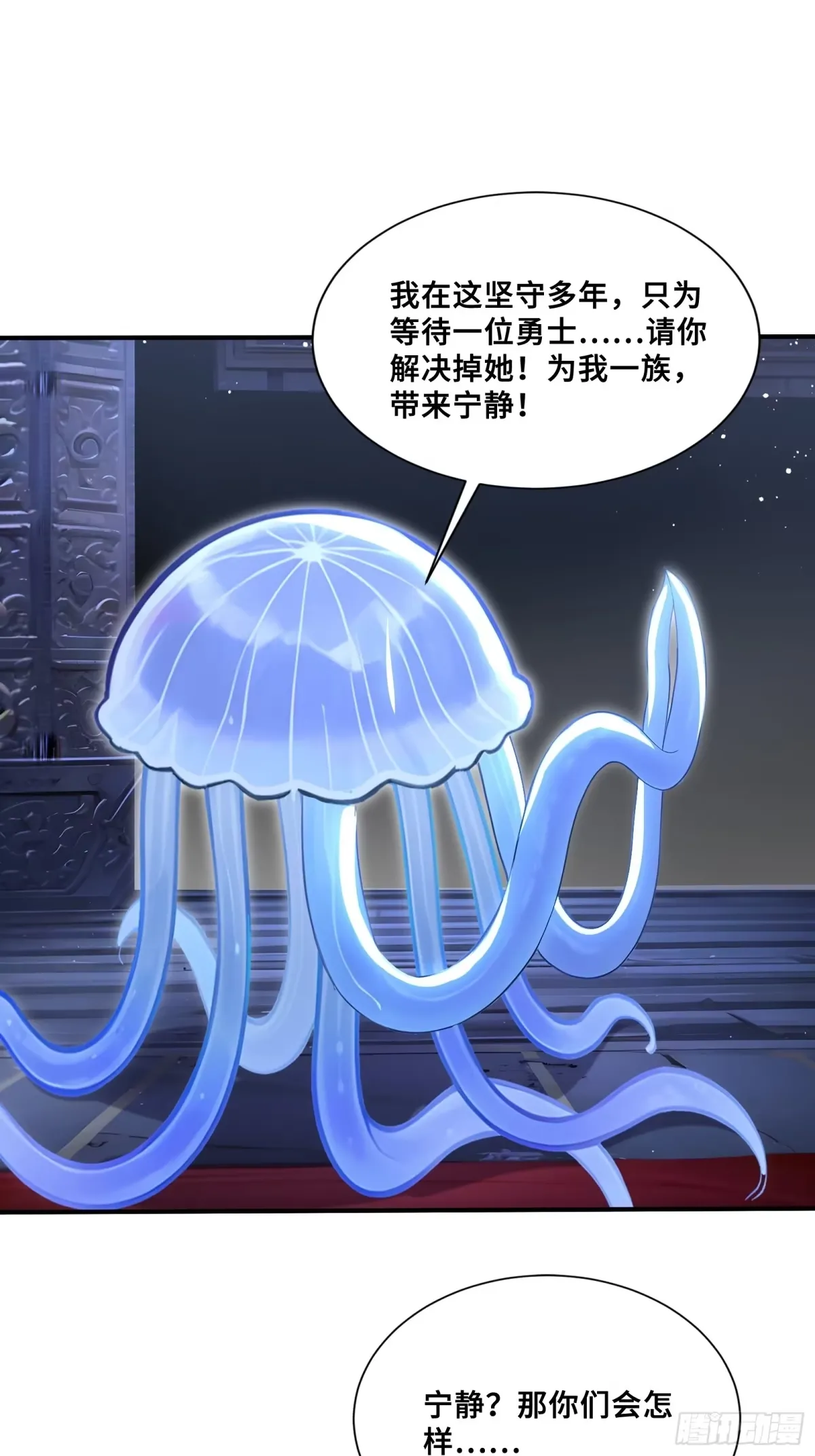 105 王座之间 第39页