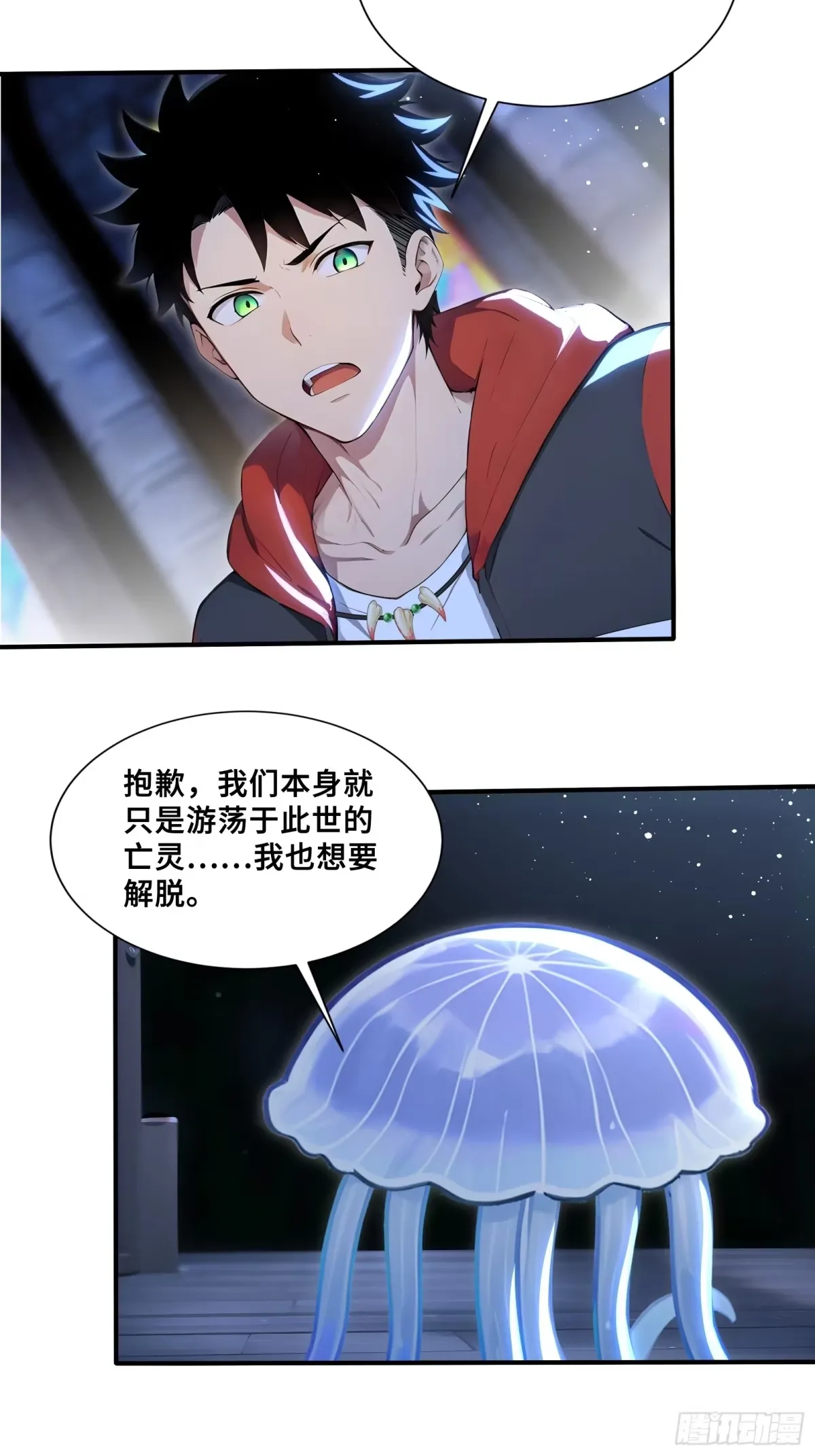 105 王座之间 第40页