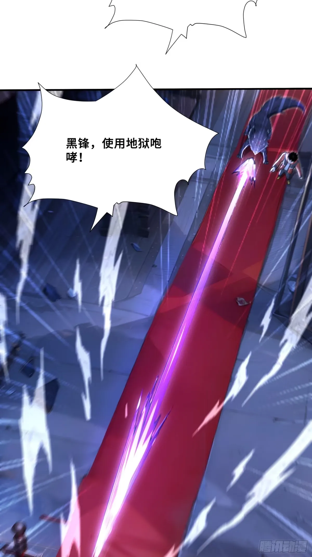 105 王座之间 第43页