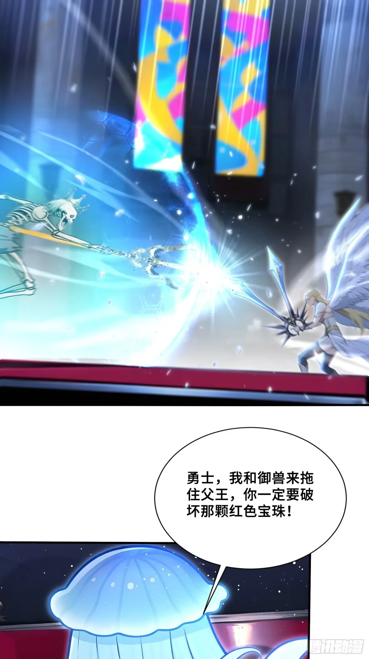 106 中计了 第30页
