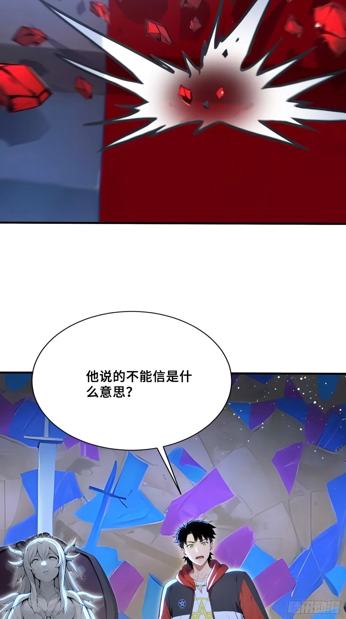 106 中计了 第43页