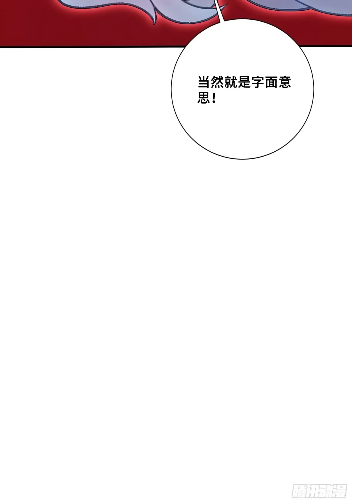 106 中计了 第47页