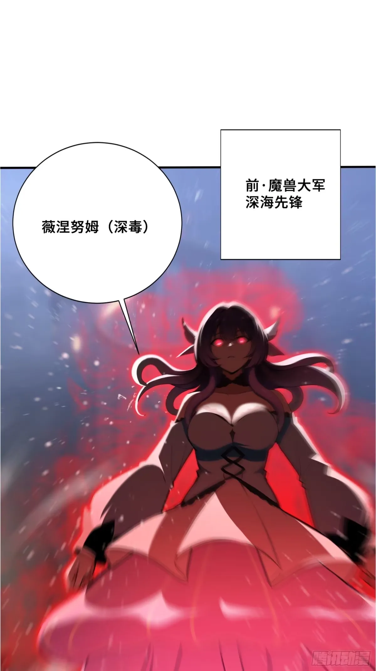 107 薇涅努姆 第9页
