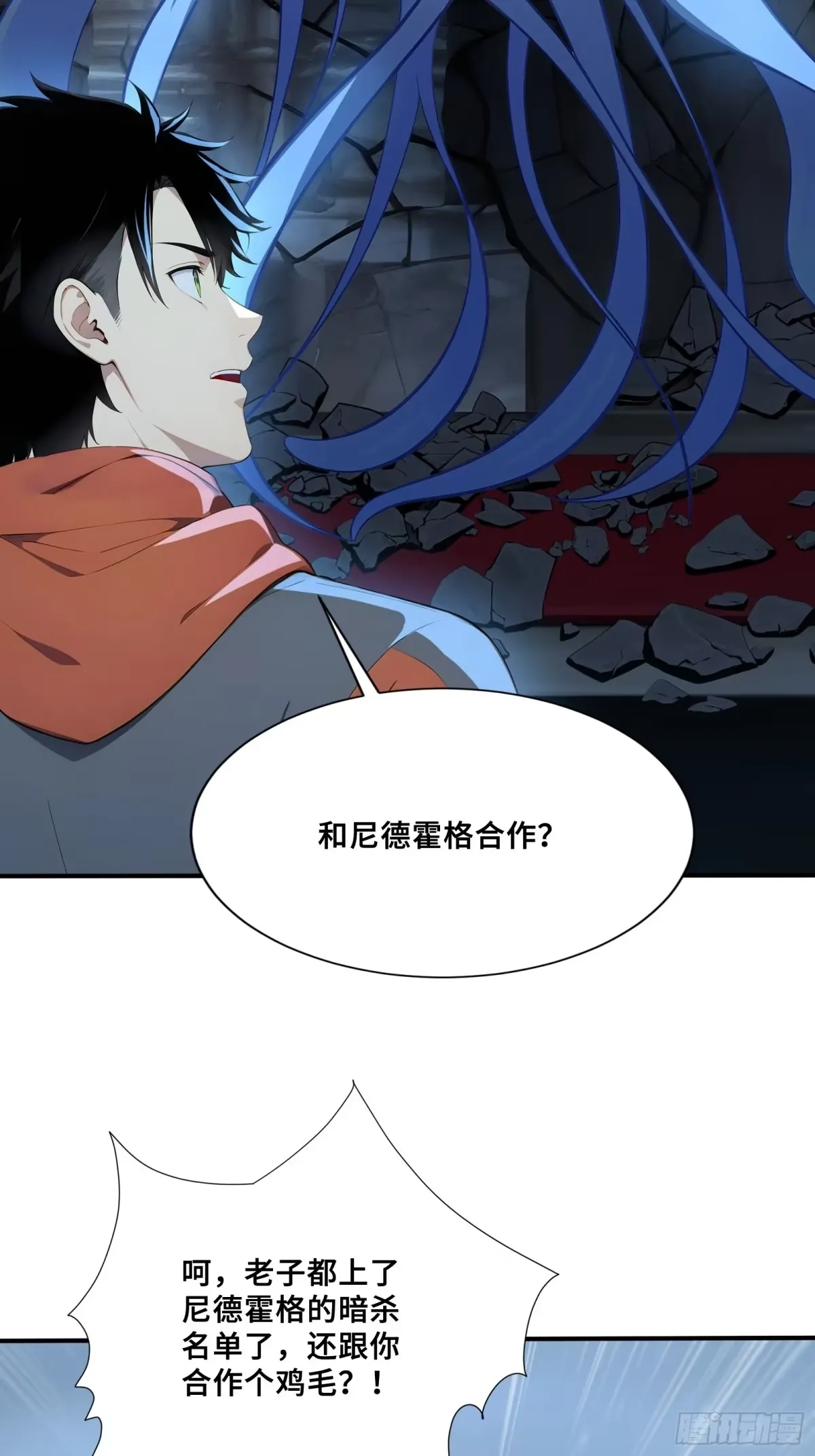 107 薇涅努姆 第28页