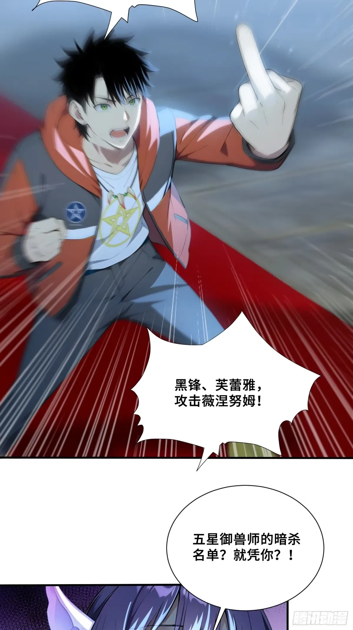 107 薇涅努姆 第29页